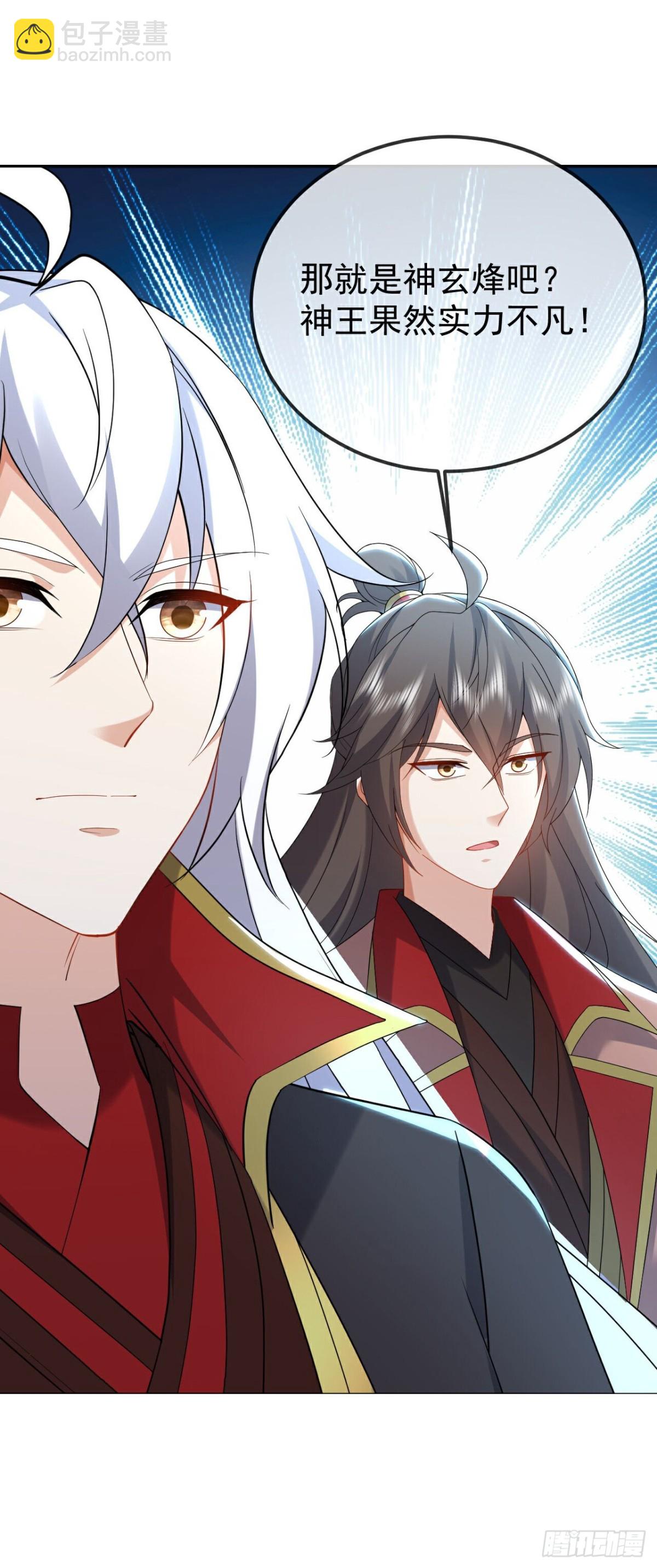 🍚仙武帝尊 第638话白衣女子再现 第29页