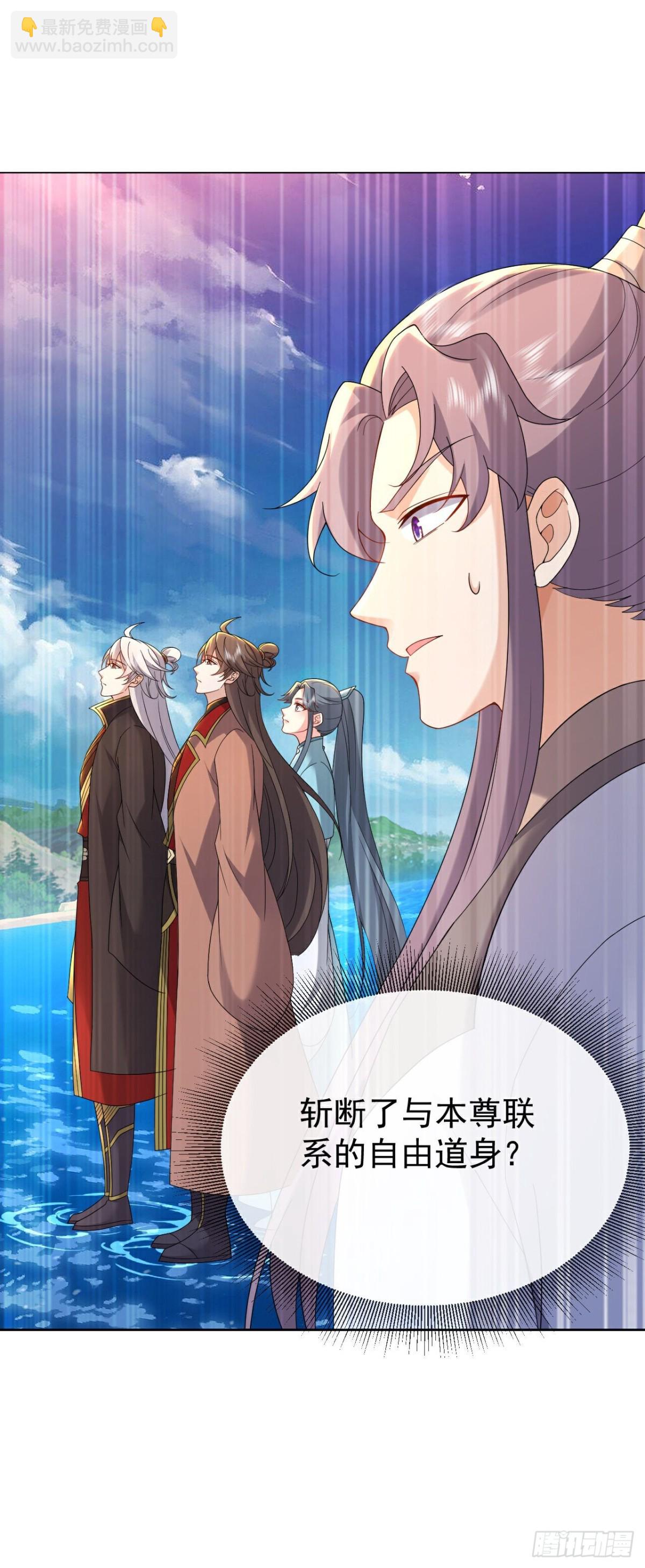 🍚仙武帝尊 第638话白衣女子再现 第30页