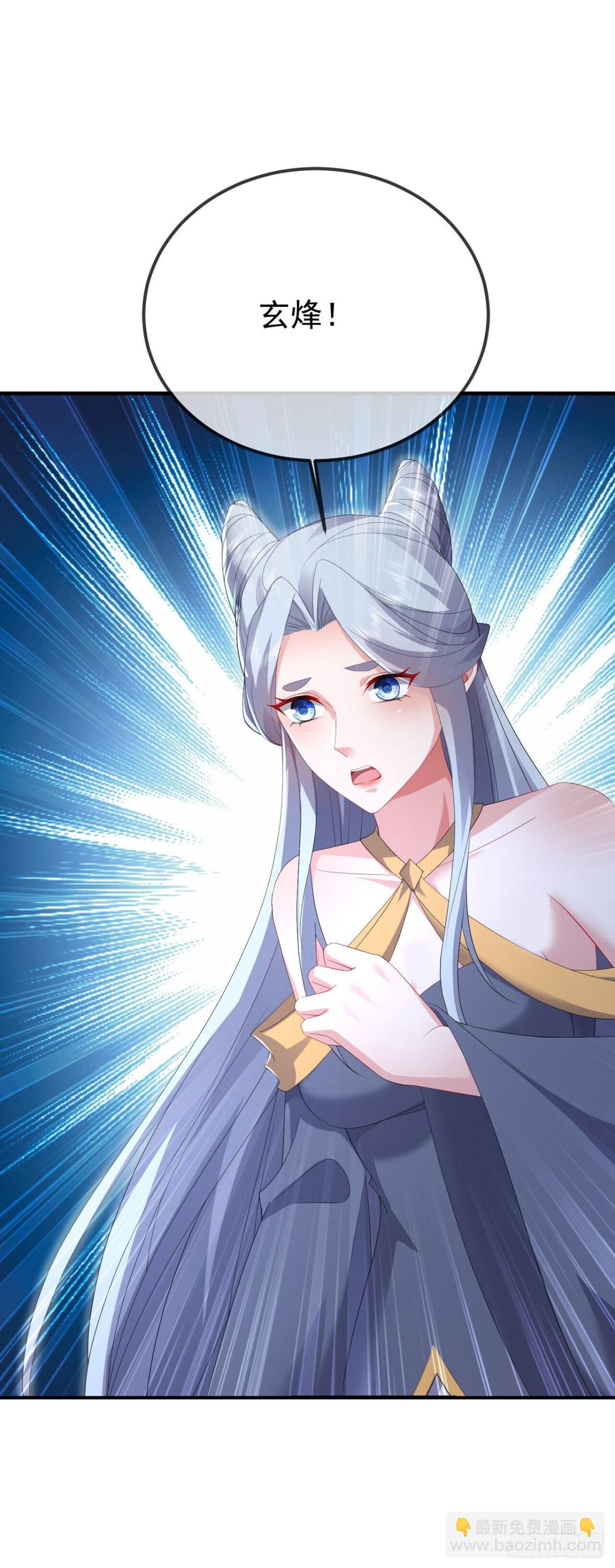 🍚仙武帝尊 第638话白衣女子再现 第34页