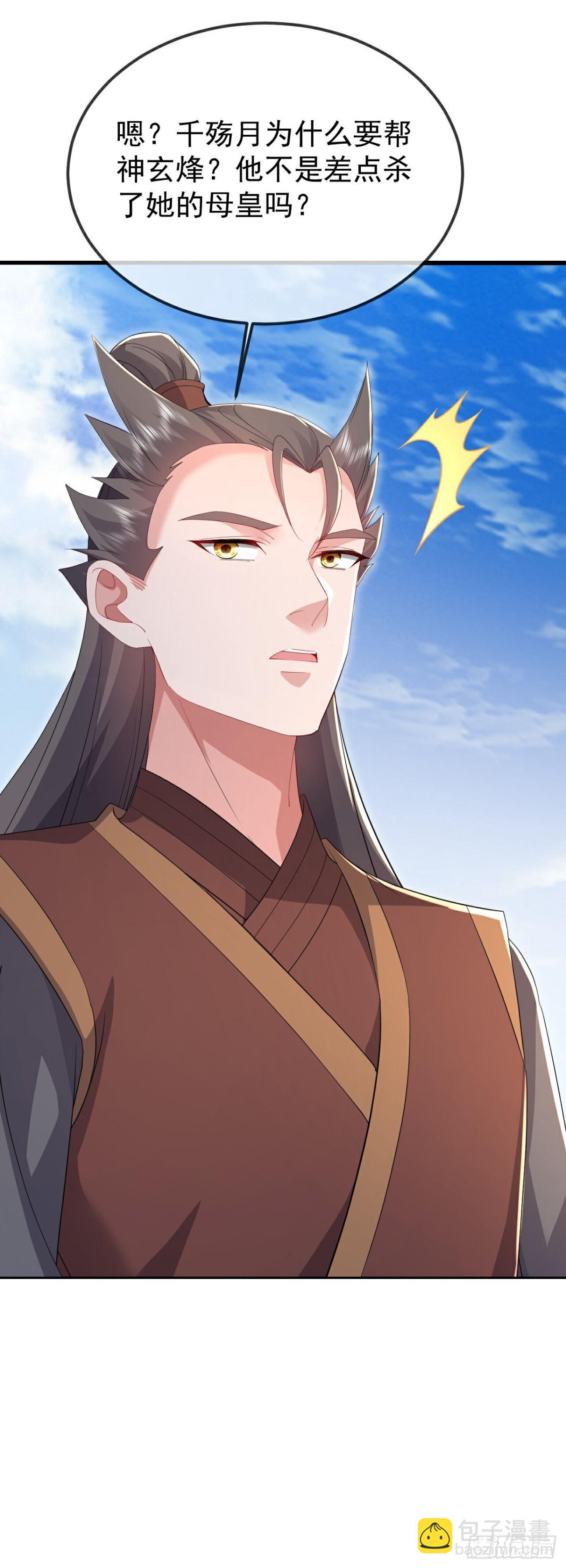 🍚仙武帝尊 第638话白衣女子再现 第38页
