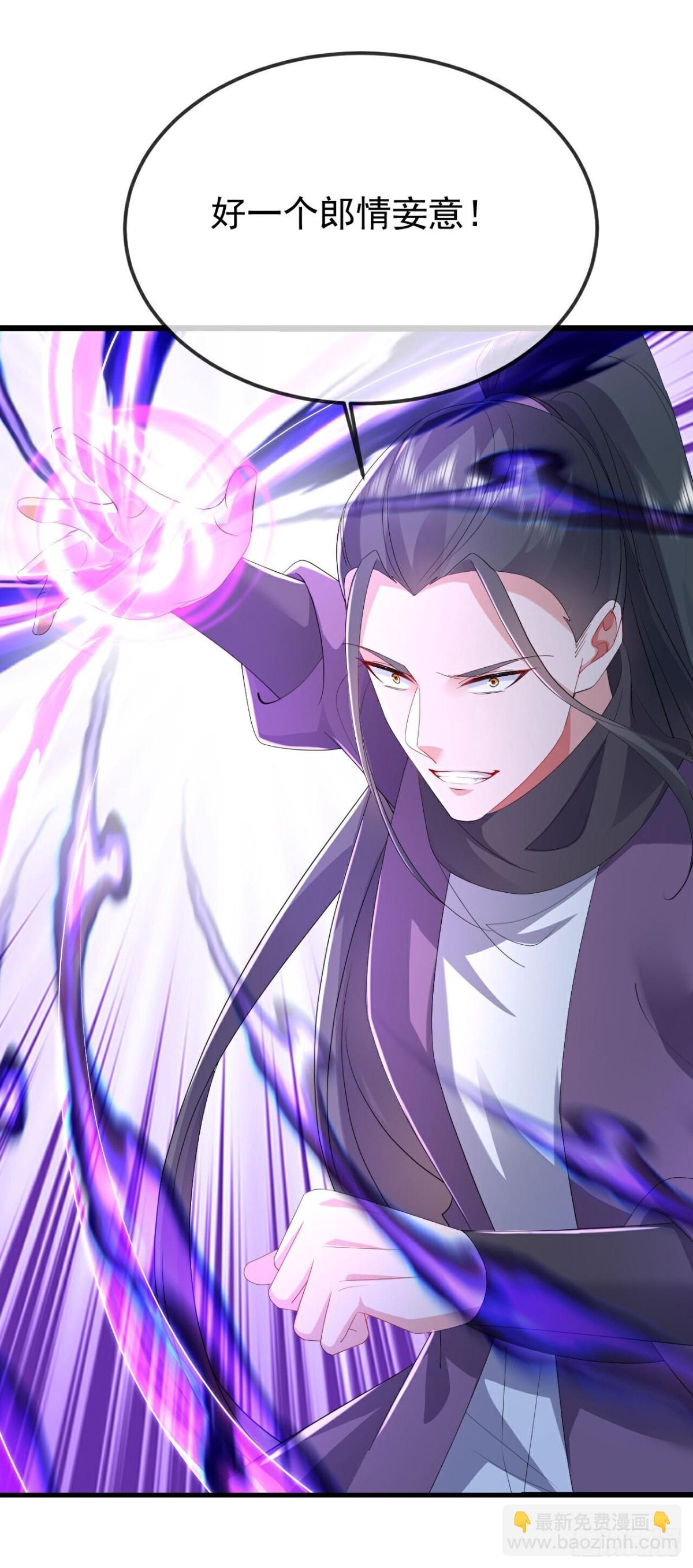 🍚仙武帝尊 第638话白衣女子再现 第41页