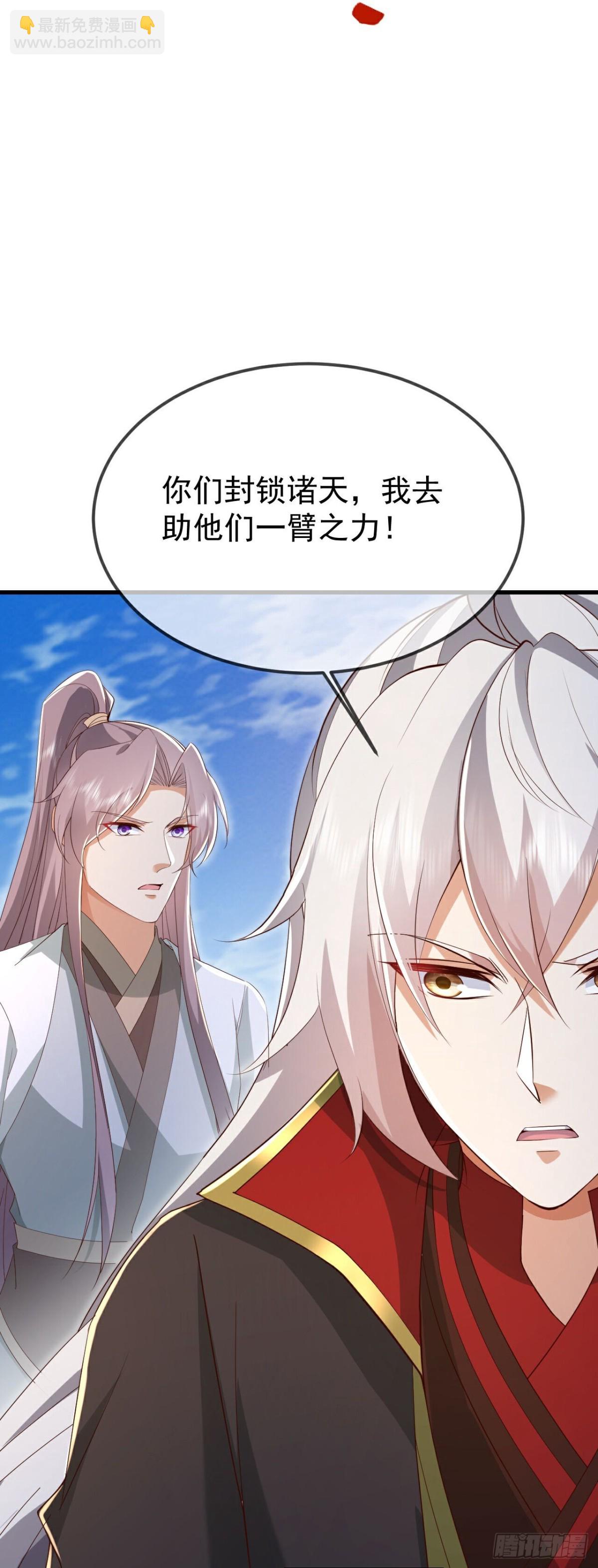 🍚仙武帝尊 第638话白衣女子再现 第45页