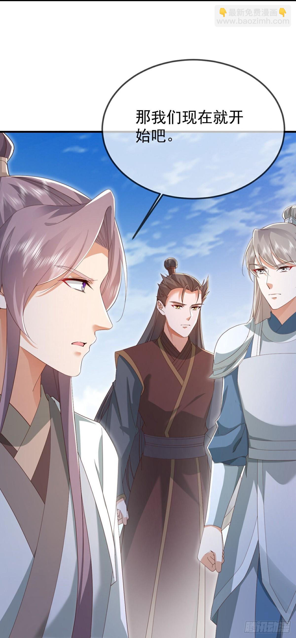 🍚仙武帝尊 第638话白衣女子再现 第47页