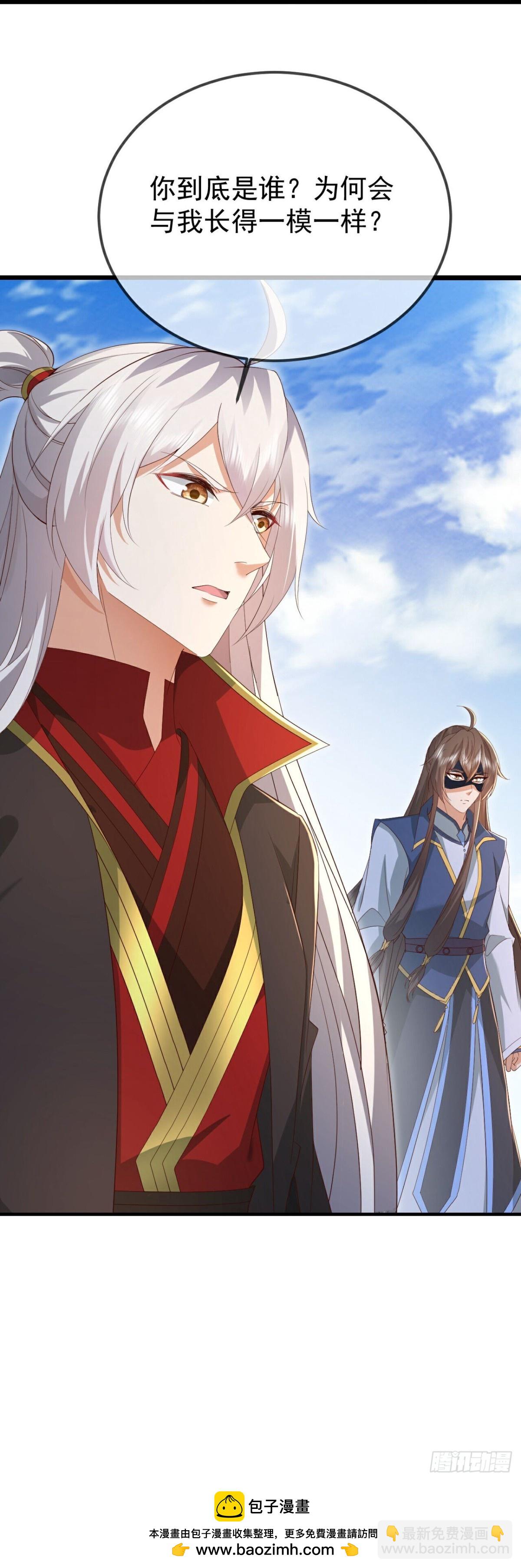 🍚仙武帝尊 第638话白衣女子再现 第49页