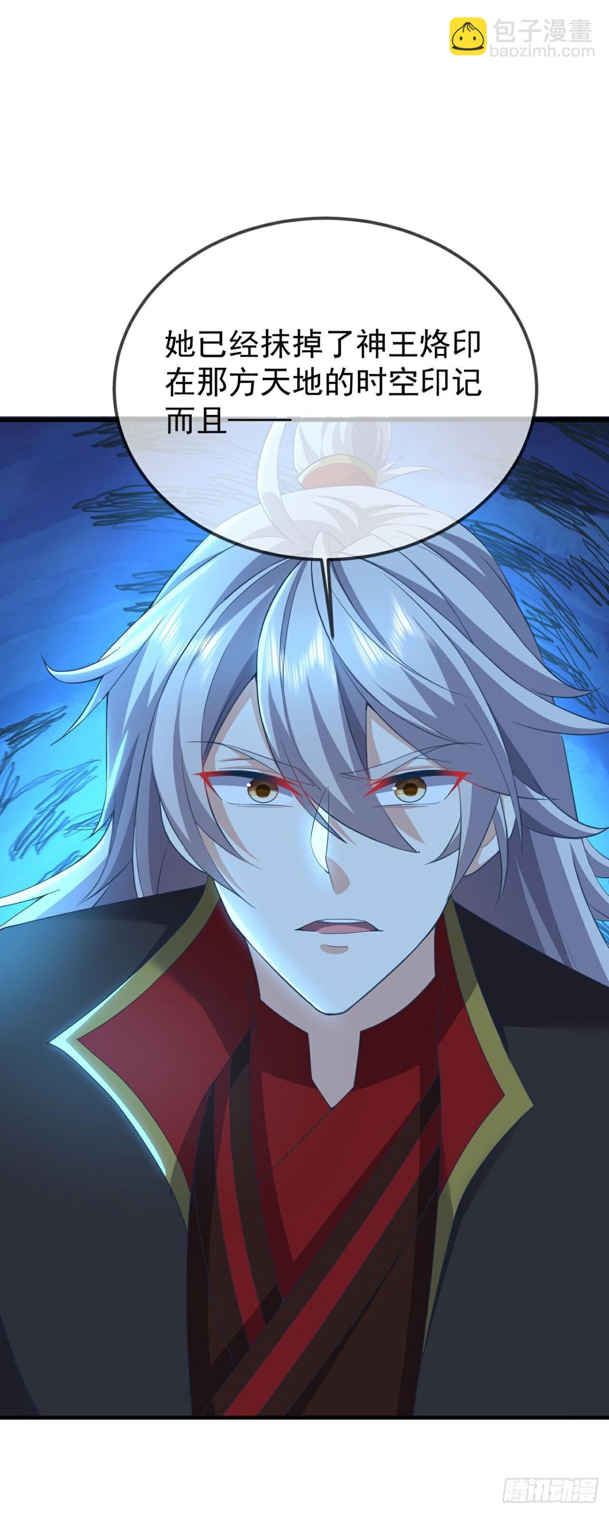 🍚仙武帝尊 第638话白衣女子再现 第6页