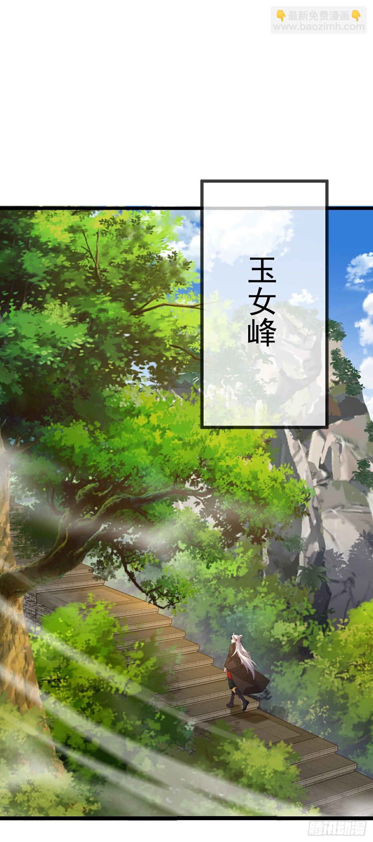 🍚仙武帝尊 第644 话成亲大队 第11页