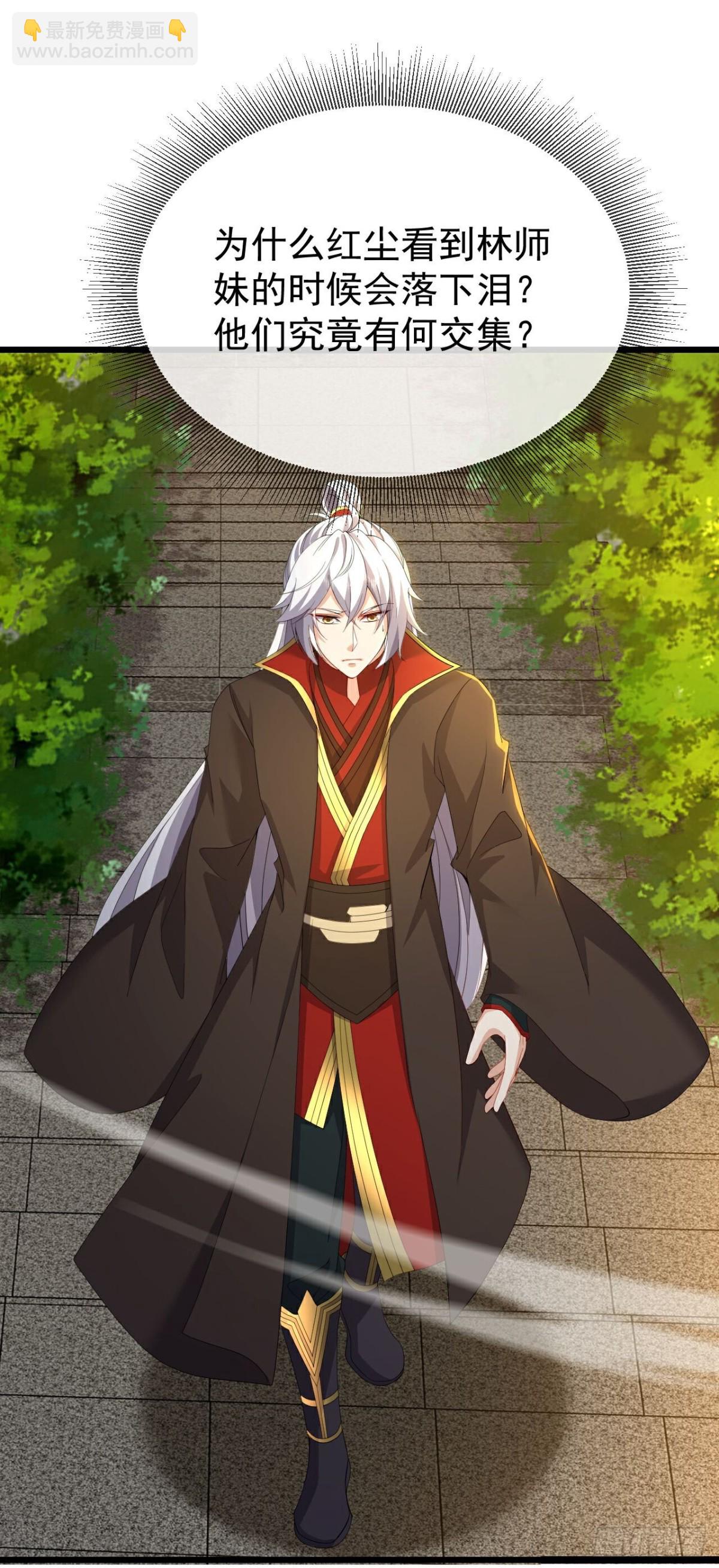 🍚仙武帝尊 第644 话成亲大队 第12页
