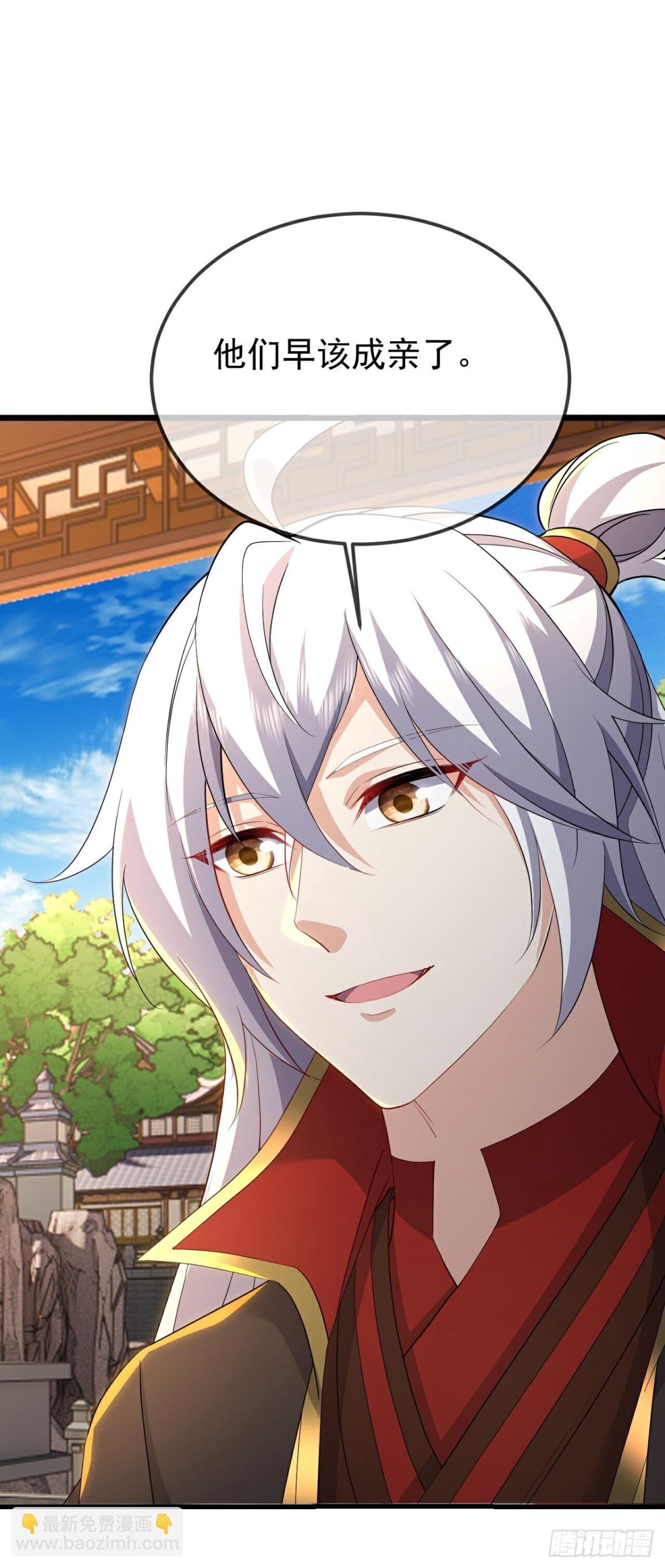 🍚仙武帝尊 第644 话成亲大队 第16页