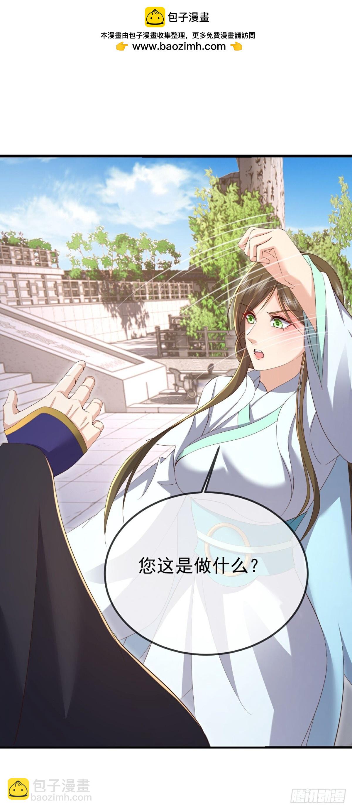 🍚仙武帝尊 第644 话成亲大队 第2页