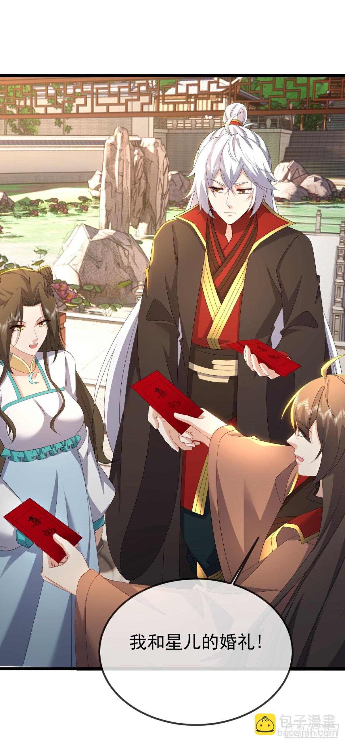 🍚仙武帝尊 第644 话成亲大队 第23页