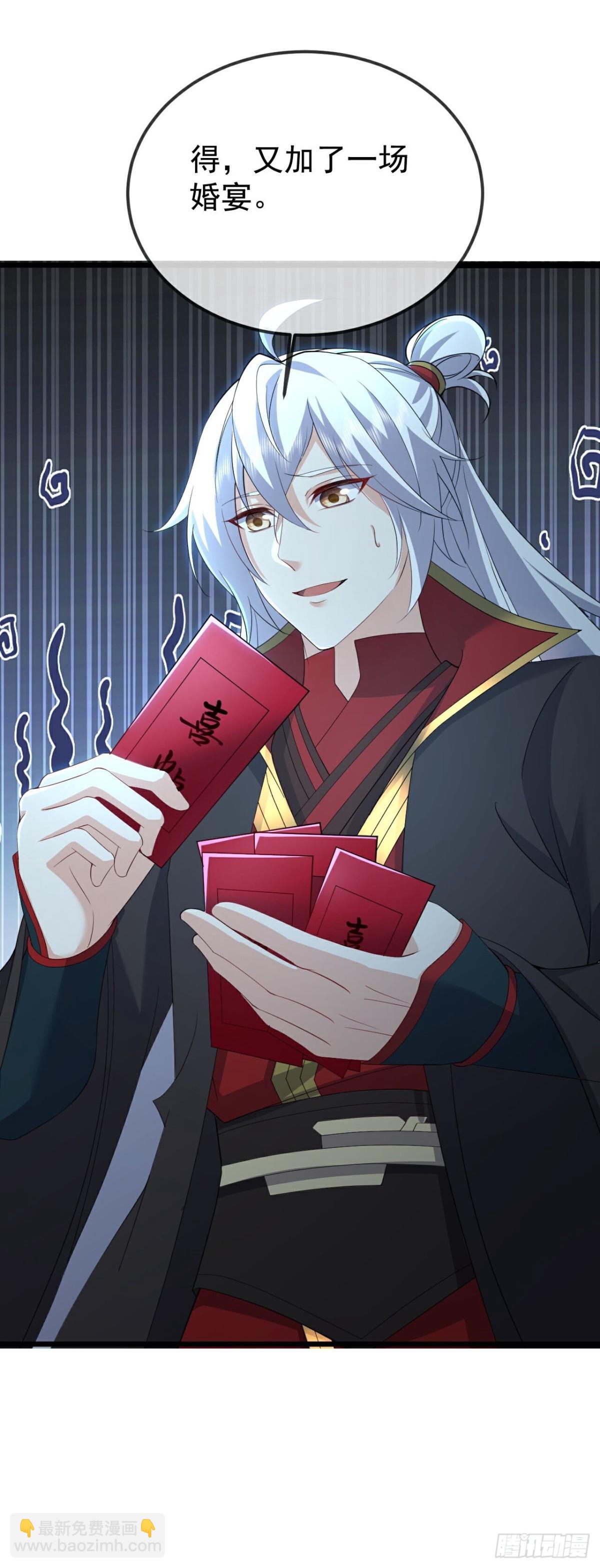 🍚仙武帝尊 第644 话成亲大队 第25页