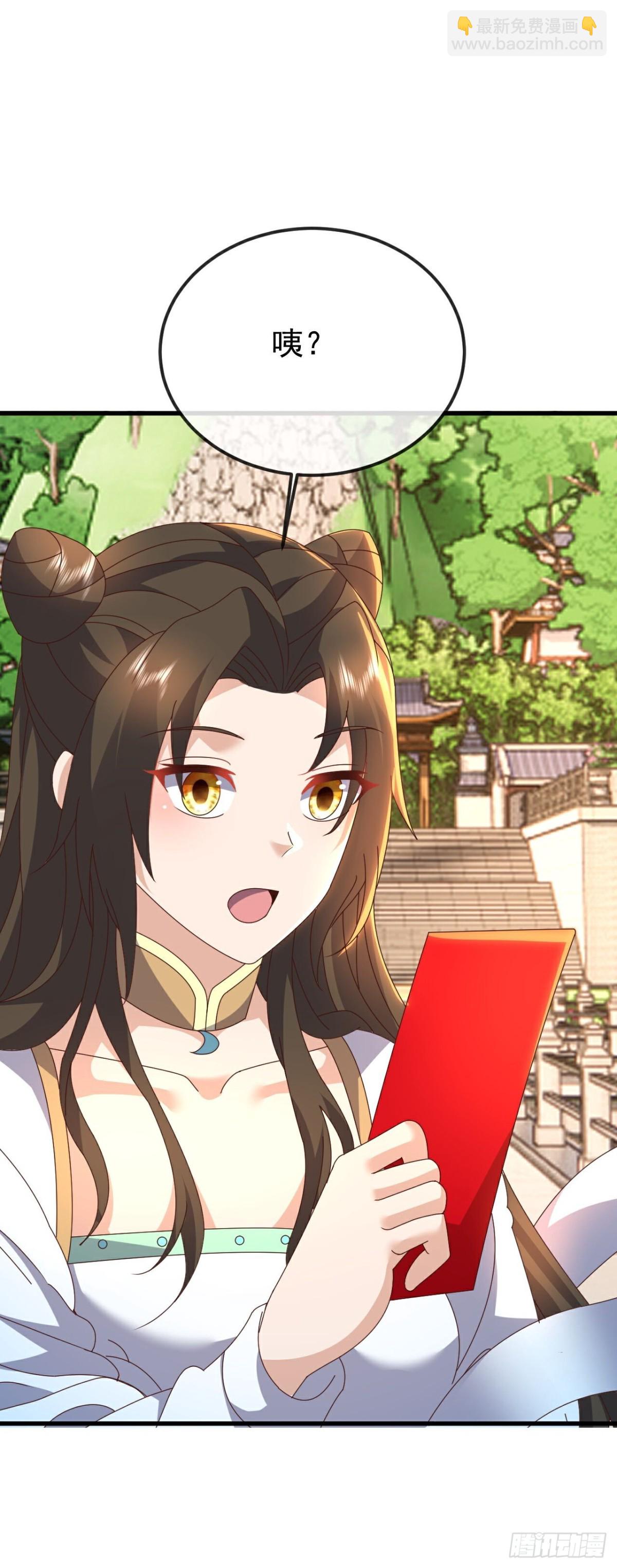 🍚仙武帝尊 第644 话成亲大队 第26页