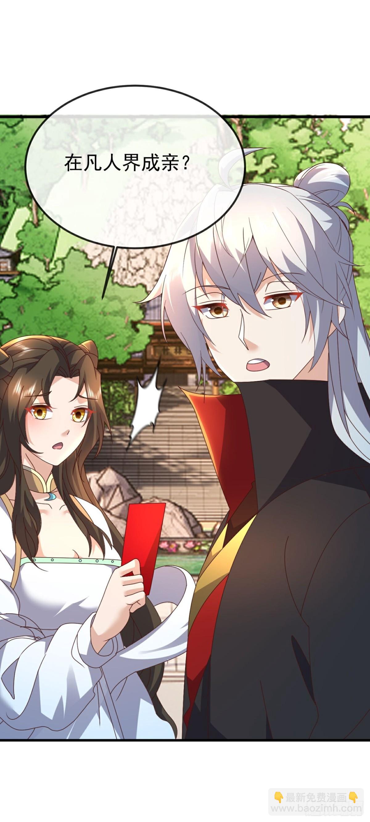 🍚仙武帝尊 第644 话成亲大队 第27页