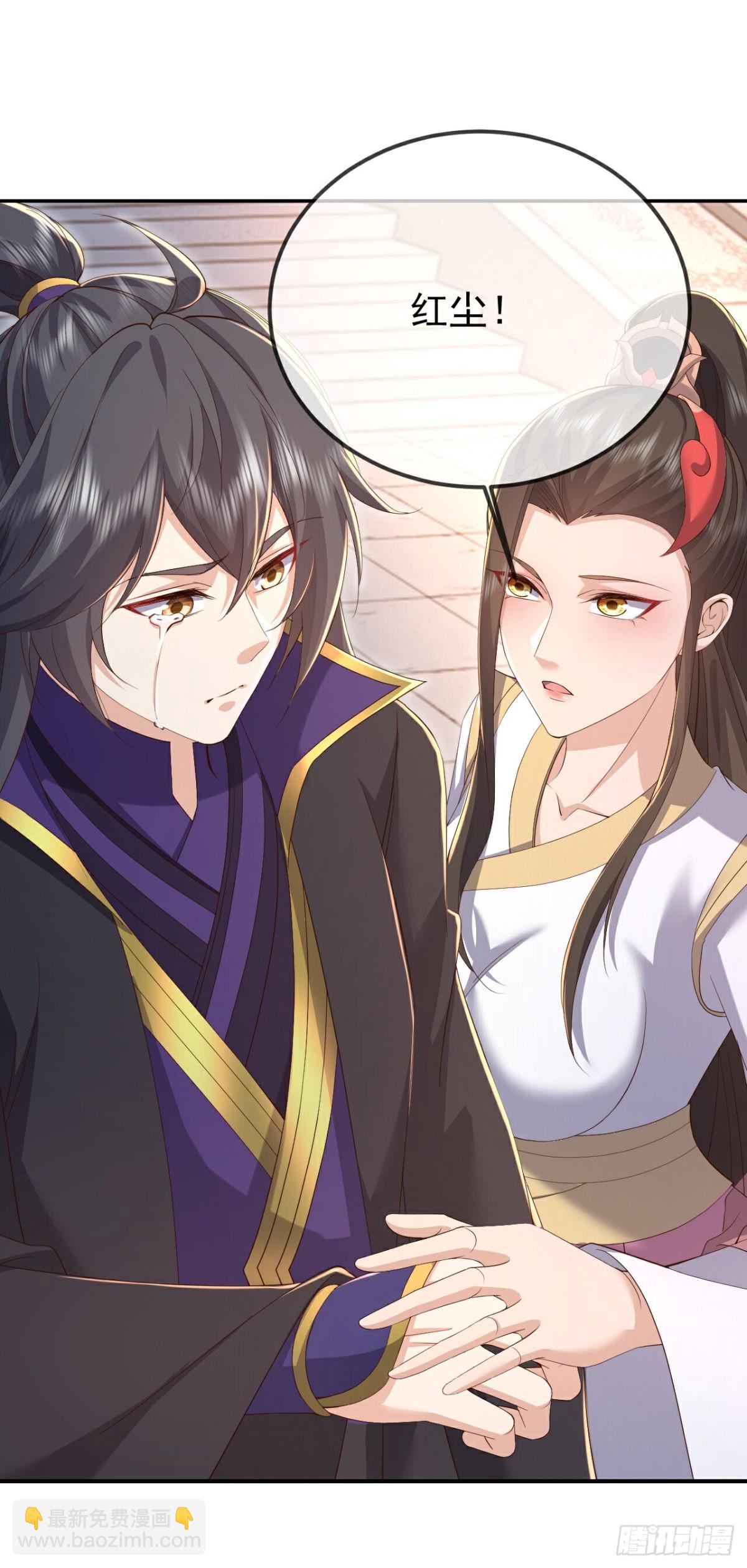 🍚仙武帝尊 第644 话成亲大队 第3页