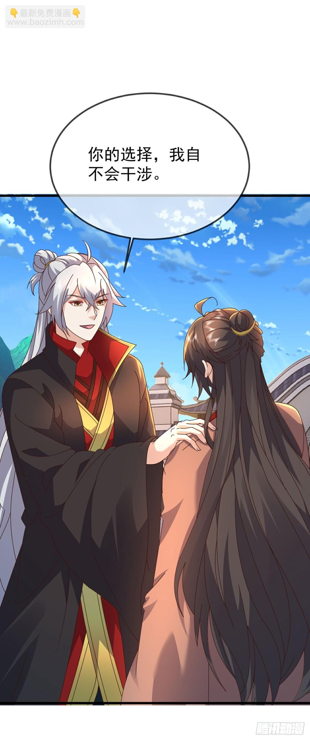 🍚仙武帝尊 第644 话成亲大队 第31页