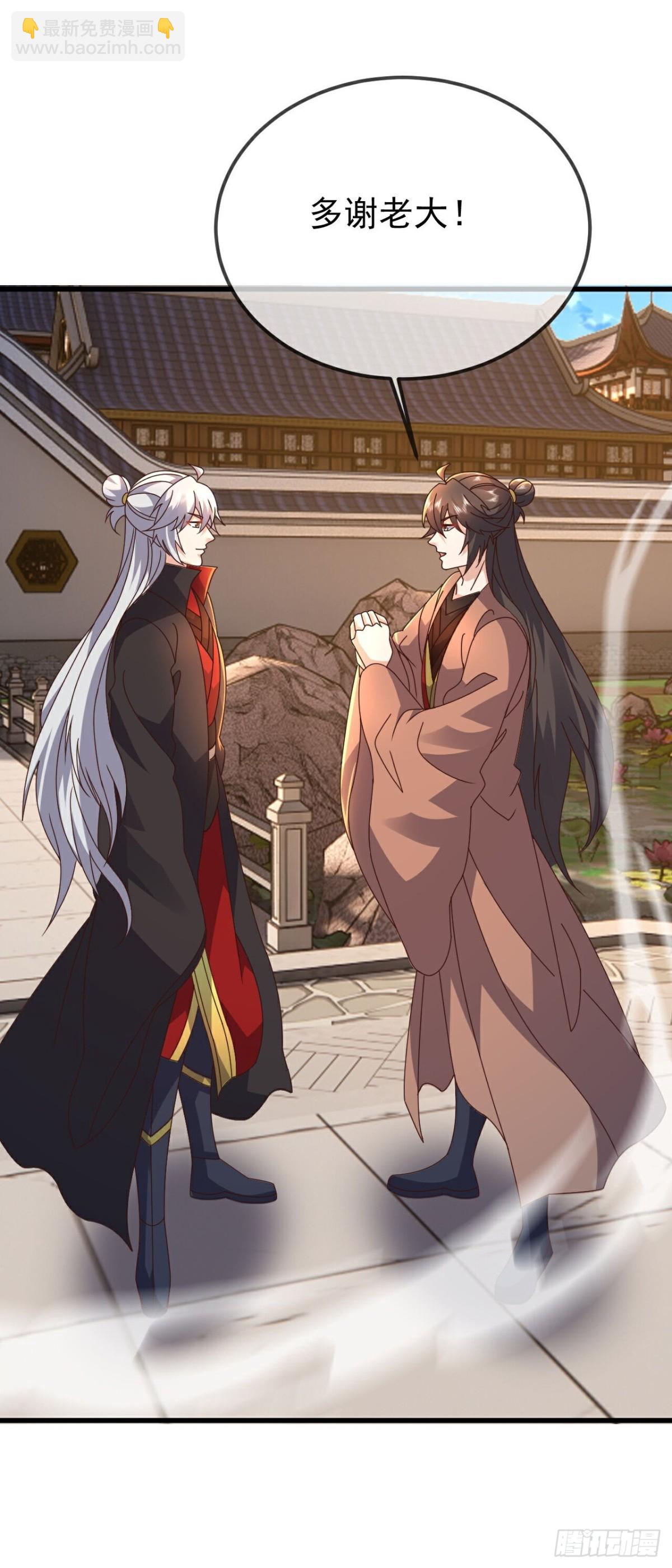 🍚仙武帝尊 第644 话成亲大队 第32页