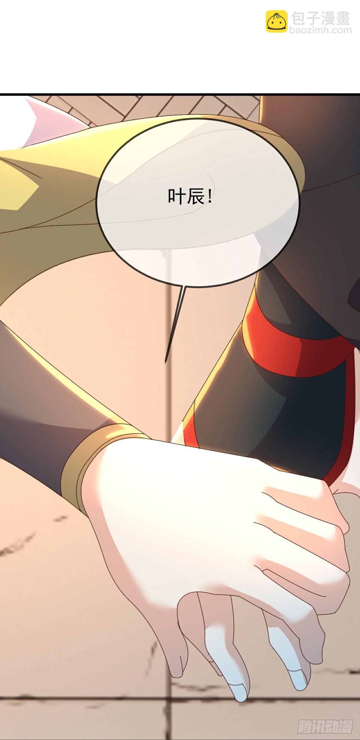 🍚仙武帝尊 第644 话成亲大队 第35页