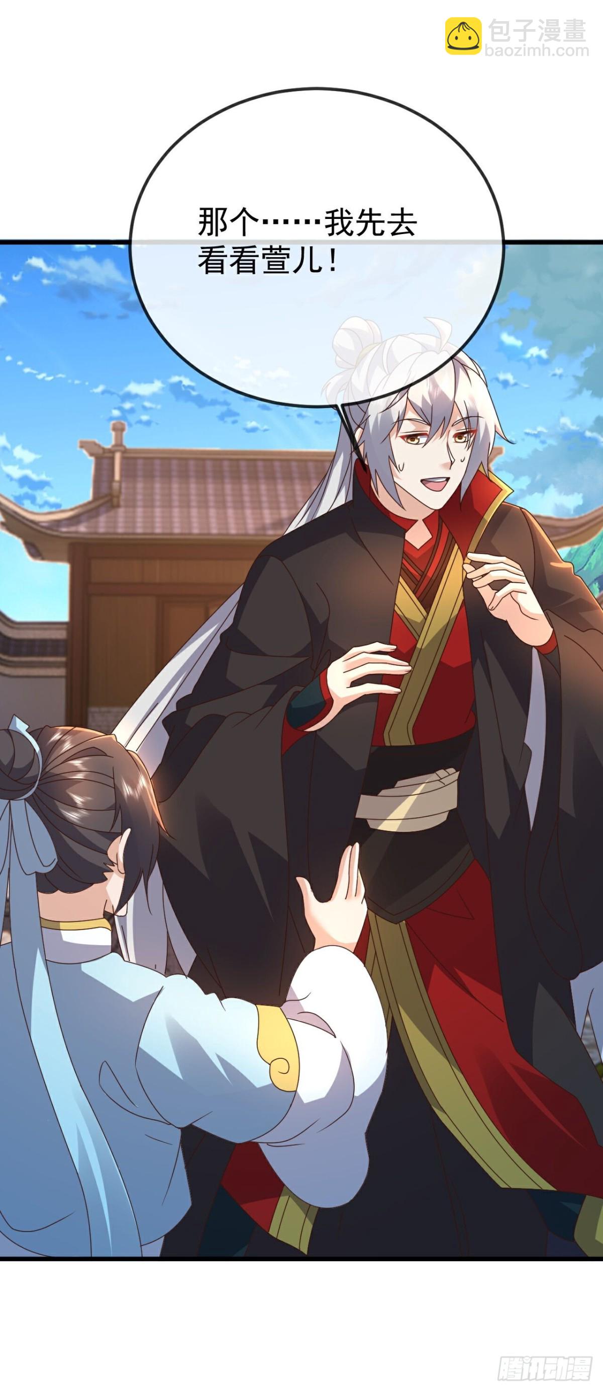 🍚仙武帝尊 第644 话成亲大队 第38页