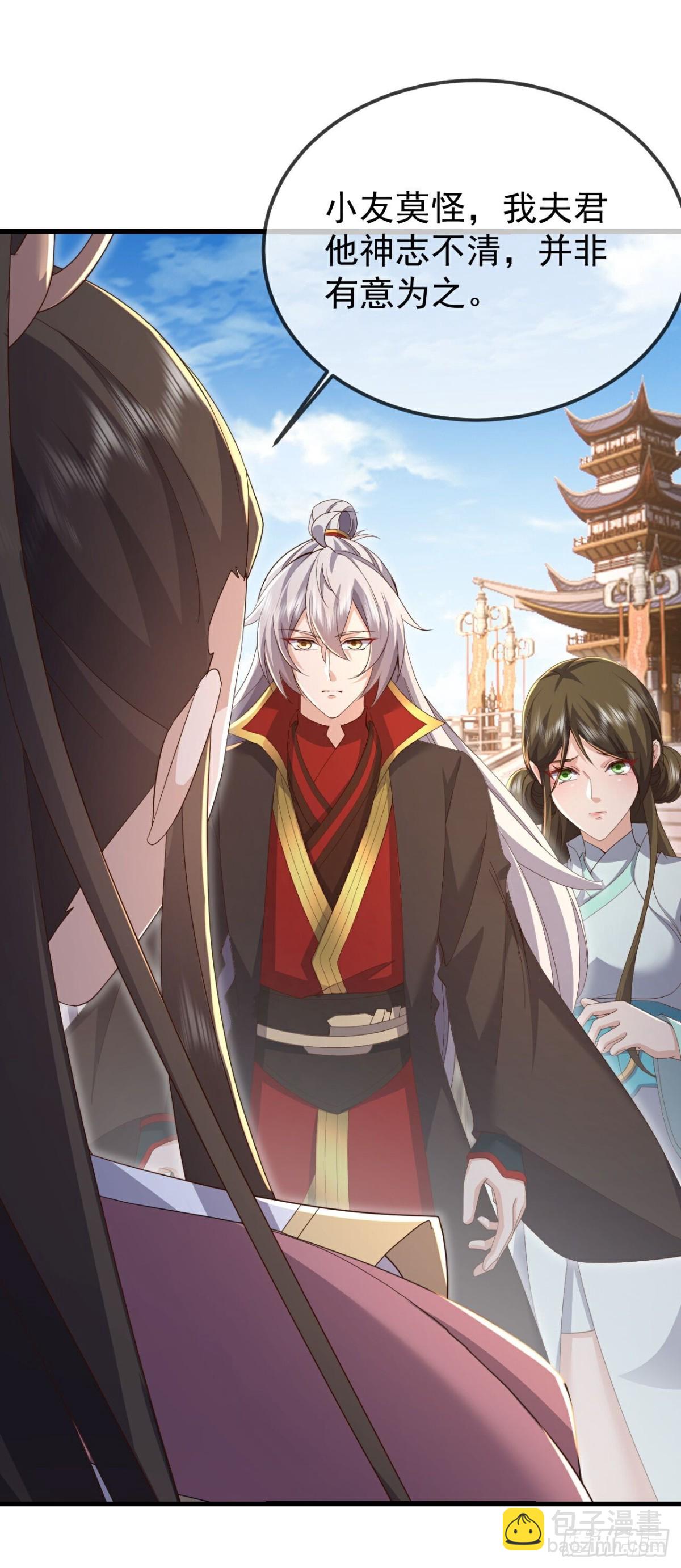 🍚仙武帝尊 第644 话成亲大队 第4页