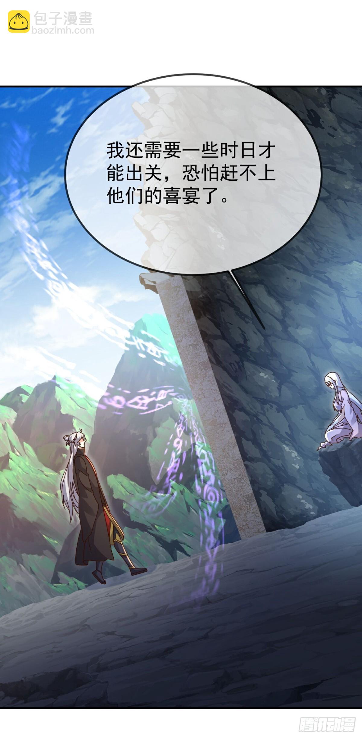 🍚仙武帝尊 第644 话成亲大队 第49页