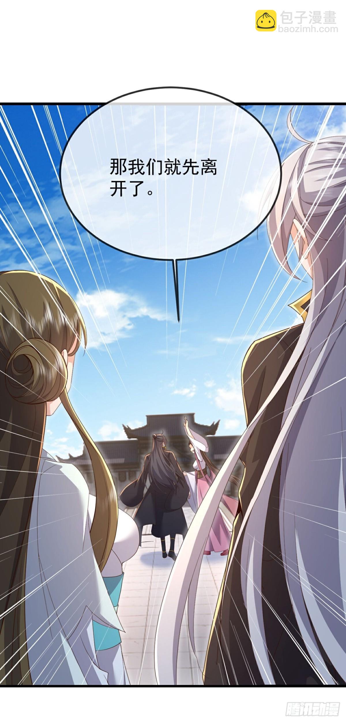 🍚仙武帝尊 第644 话成亲大队 第7页