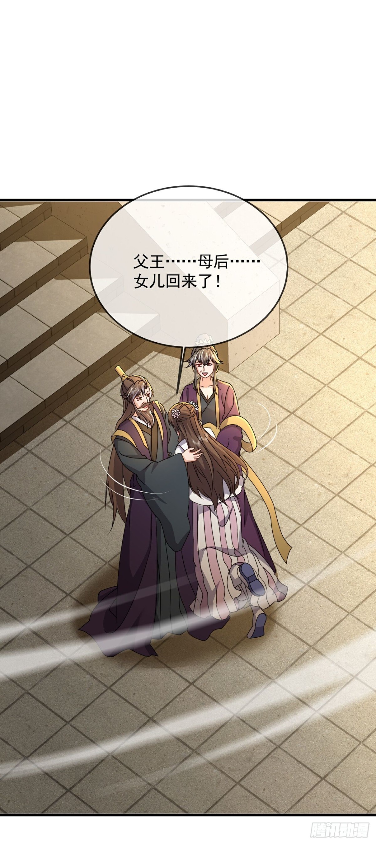 🍚仙武帝尊 第646话 人间烟火 第1页