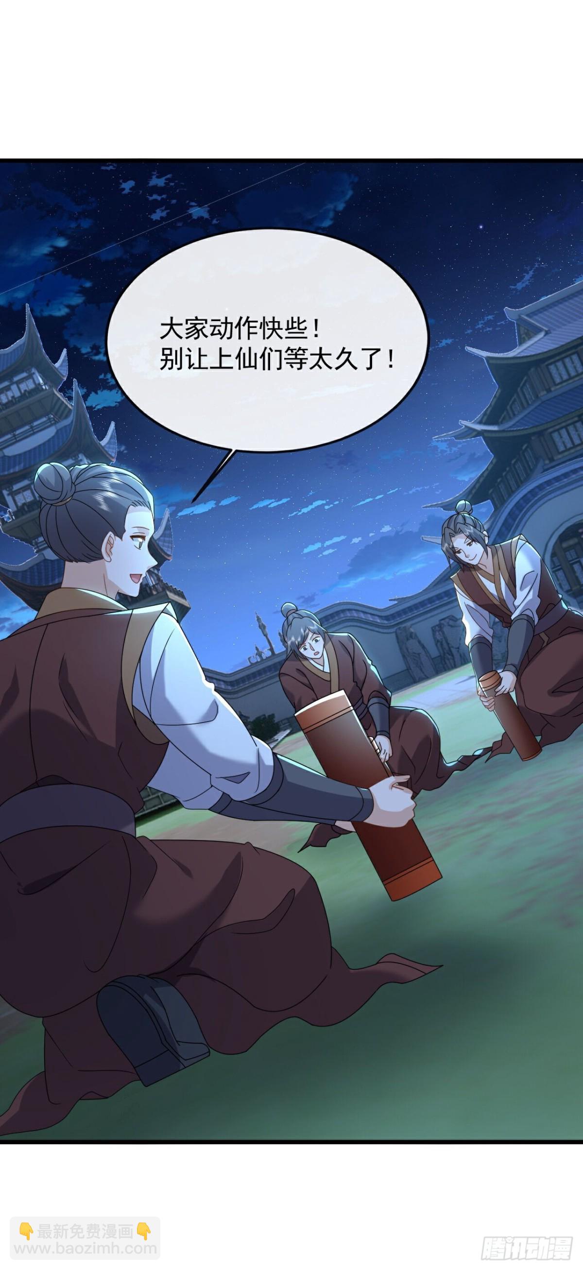 🍚仙武帝尊 第646话 人间烟火 第12页