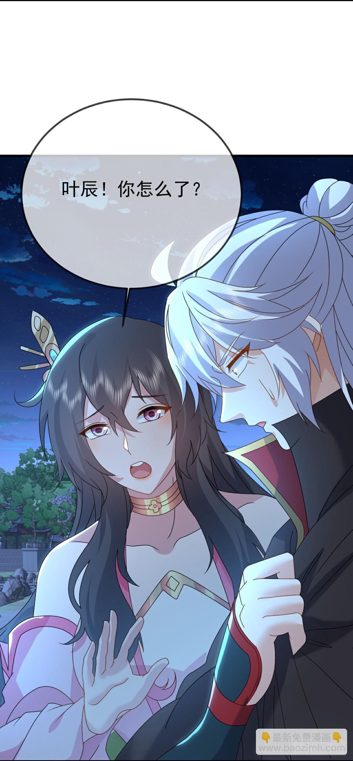 🍚仙武帝尊 第646话 人间烟火 第23页