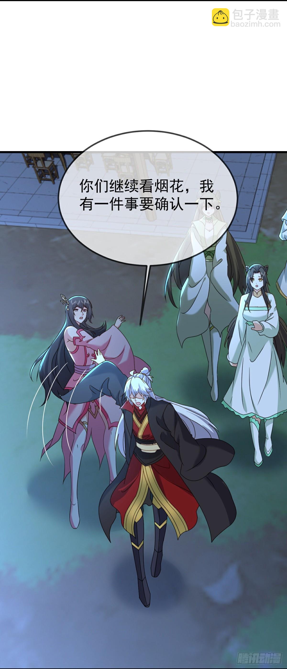 🍚仙武帝尊 第646话 人间烟火 第25页
