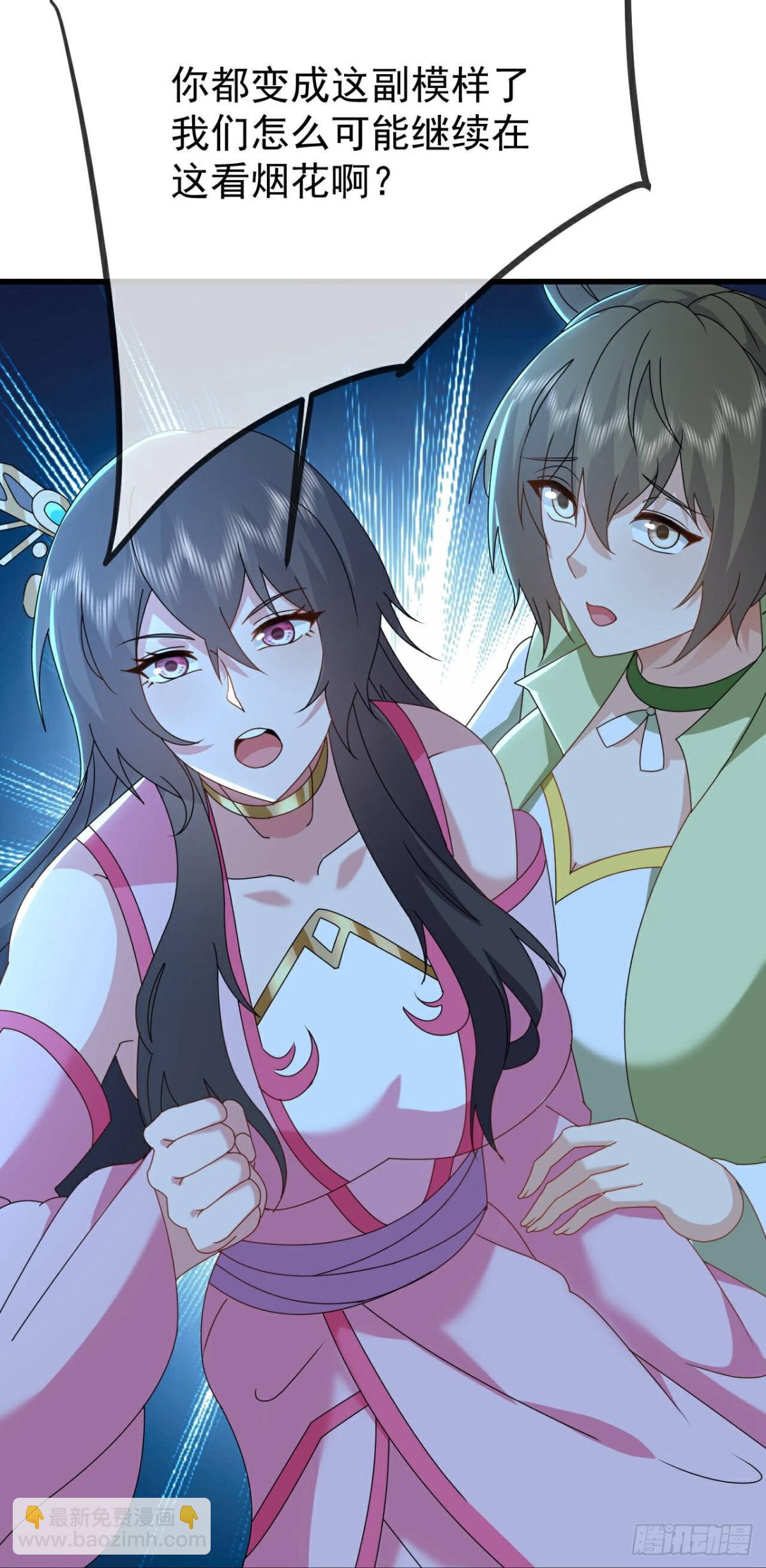🍚仙武帝尊 第646话 人间烟火 第27页