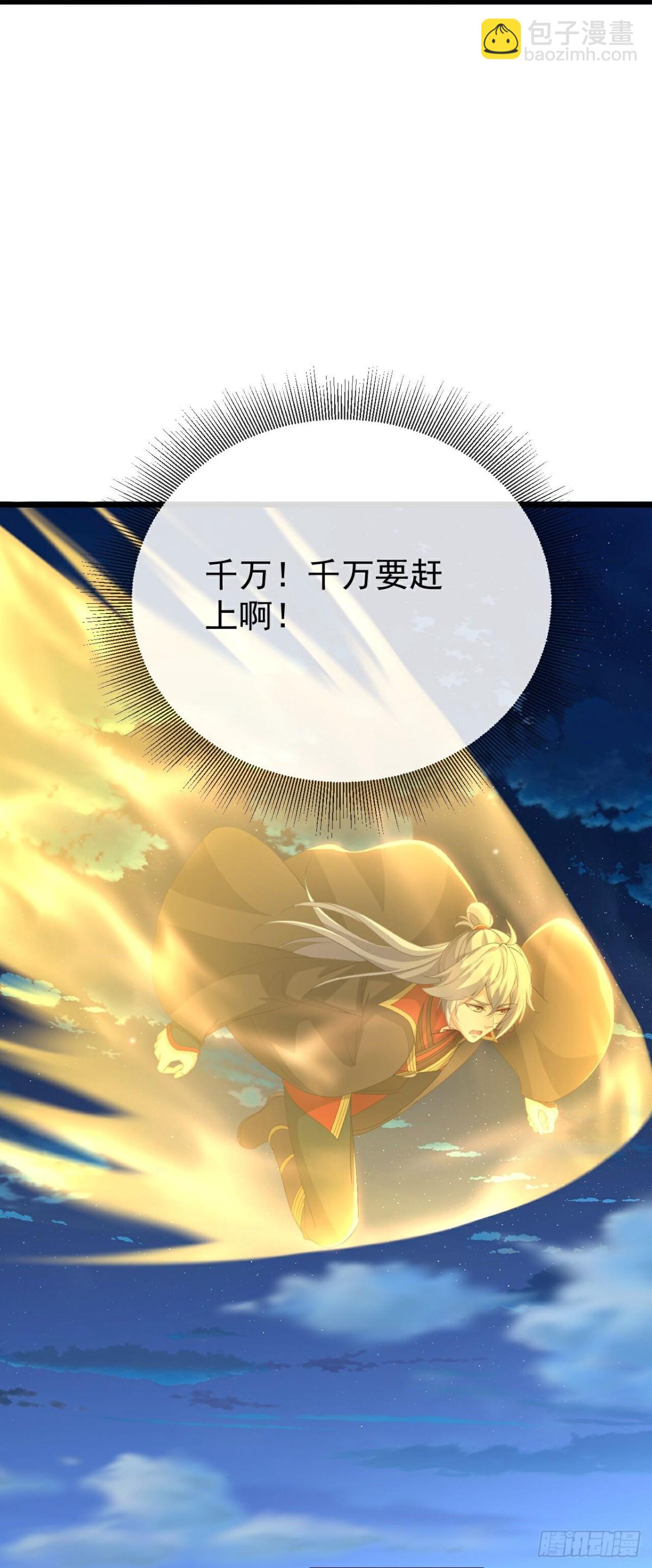 🍚仙武帝尊 第646话 人间烟火 第28页