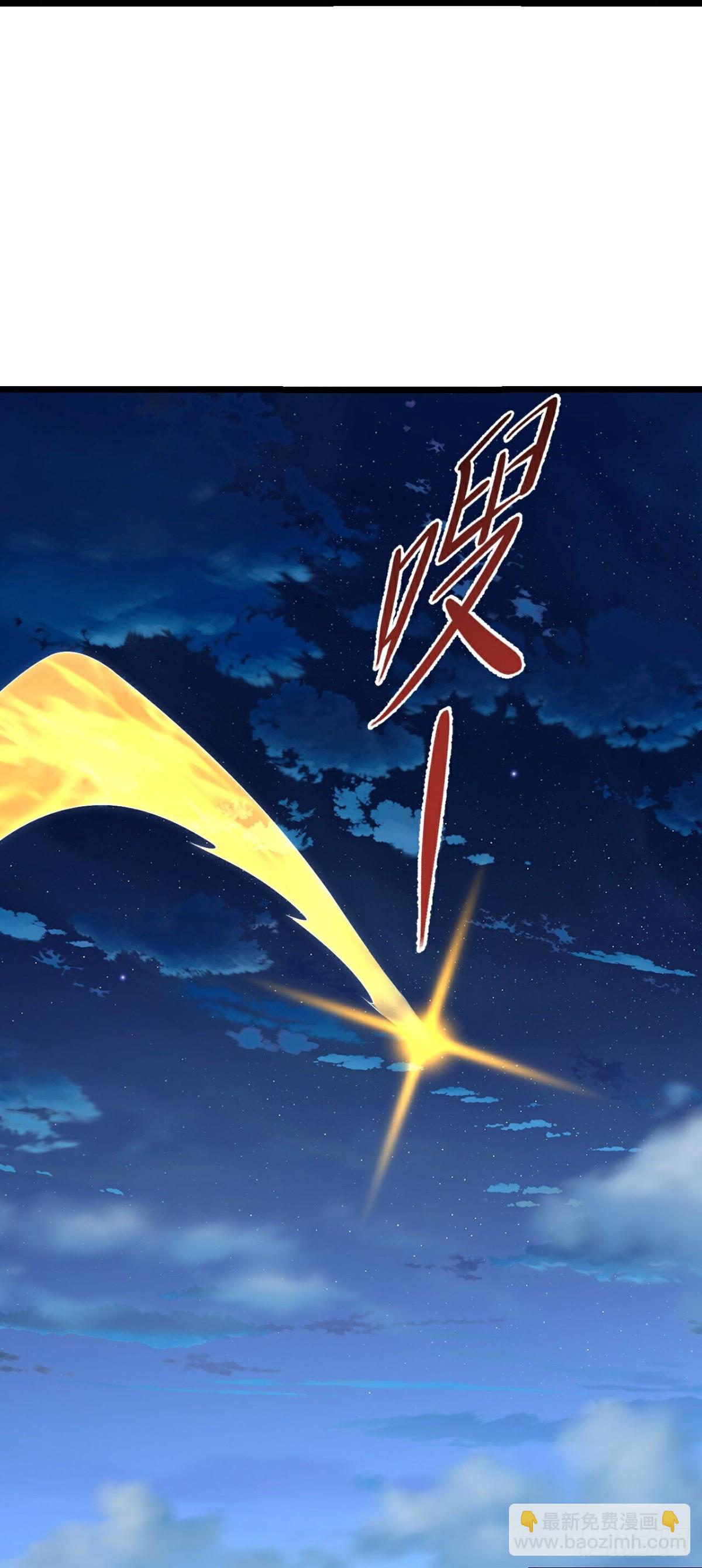 🍚仙武帝尊 第646话 人间烟火 第29页