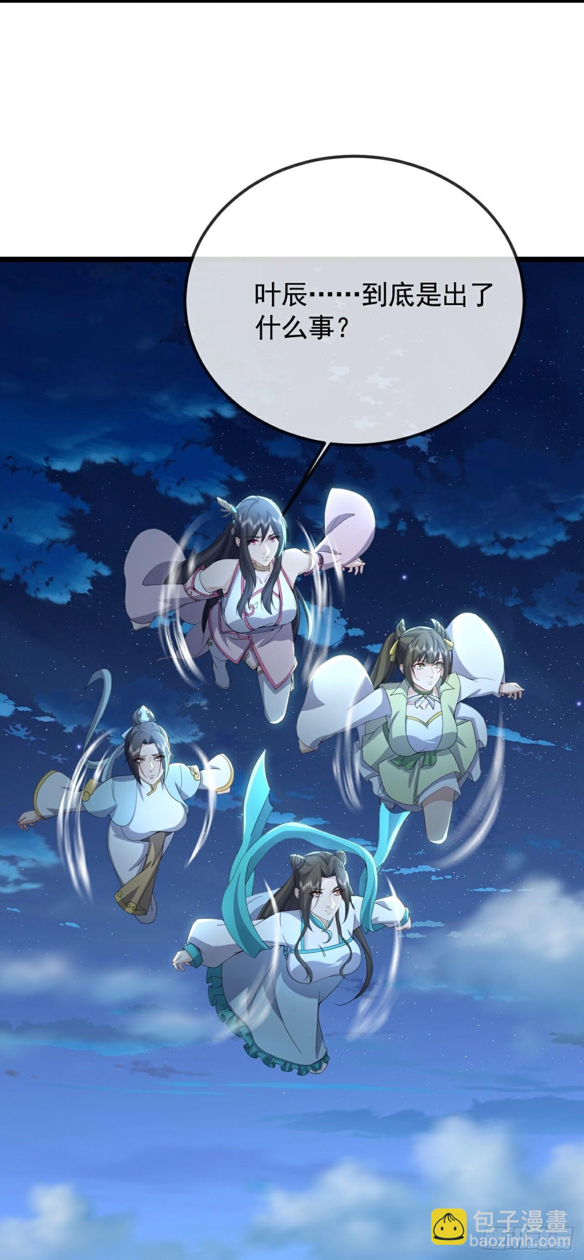 🍚仙武帝尊 第646话 人间烟火 第30页