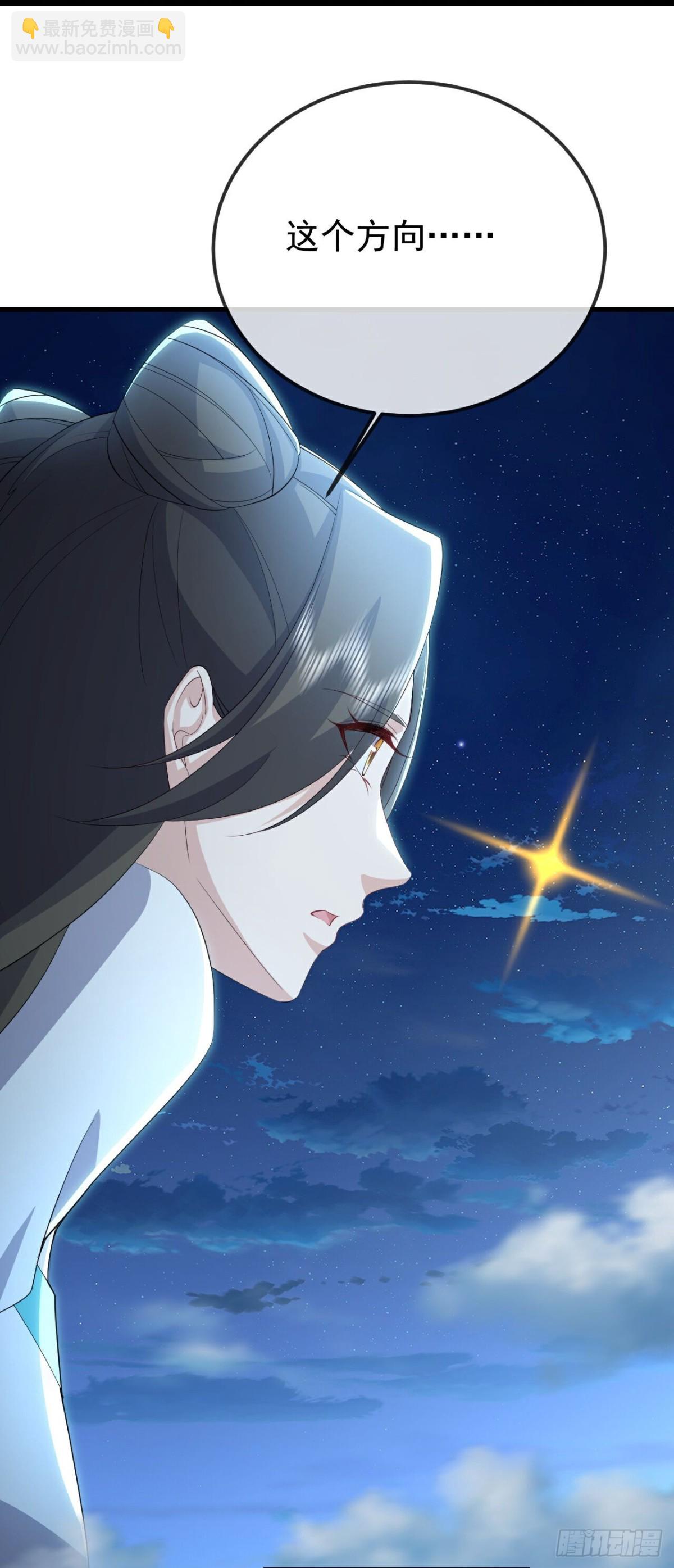 🍚仙武帝尊 第646话 人间烟火 第31页