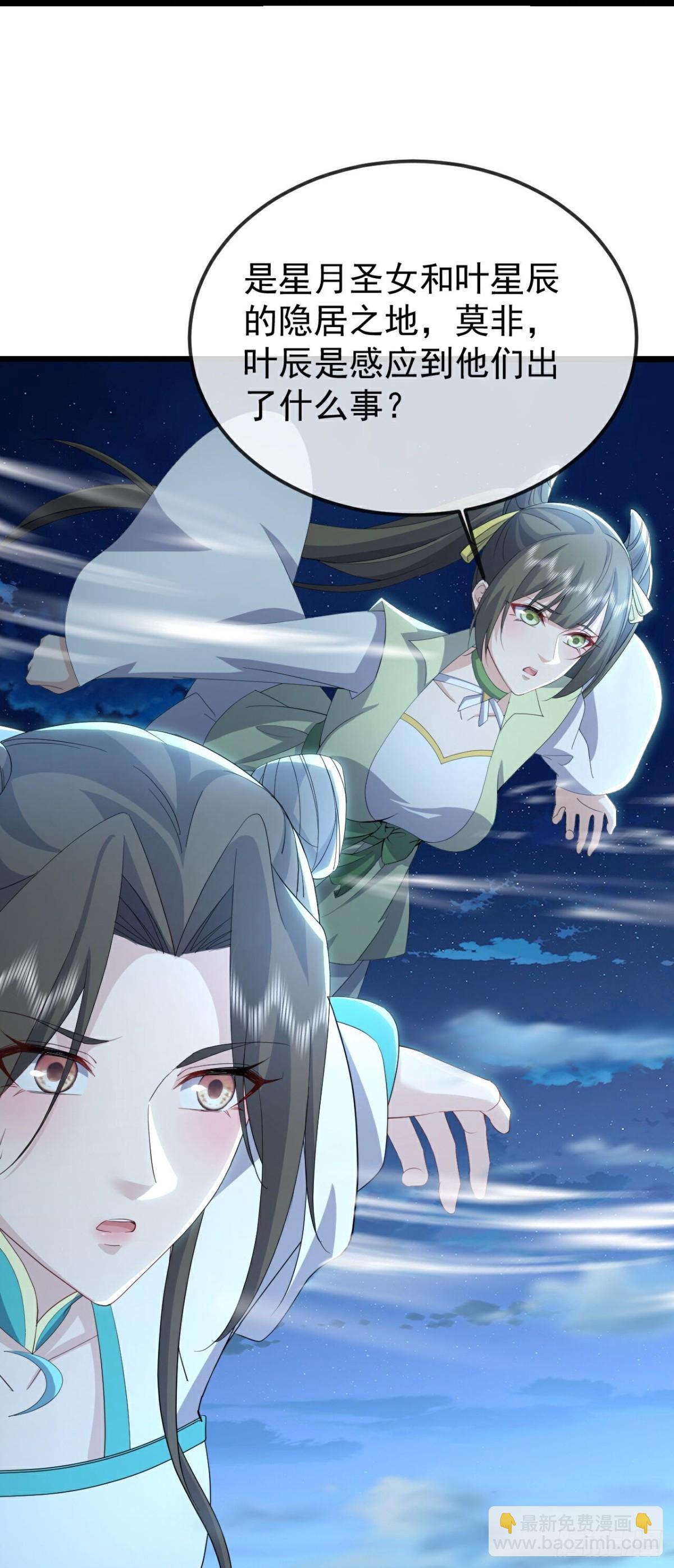 🍚仙武帝尊 第646话 人间烟火 第32页