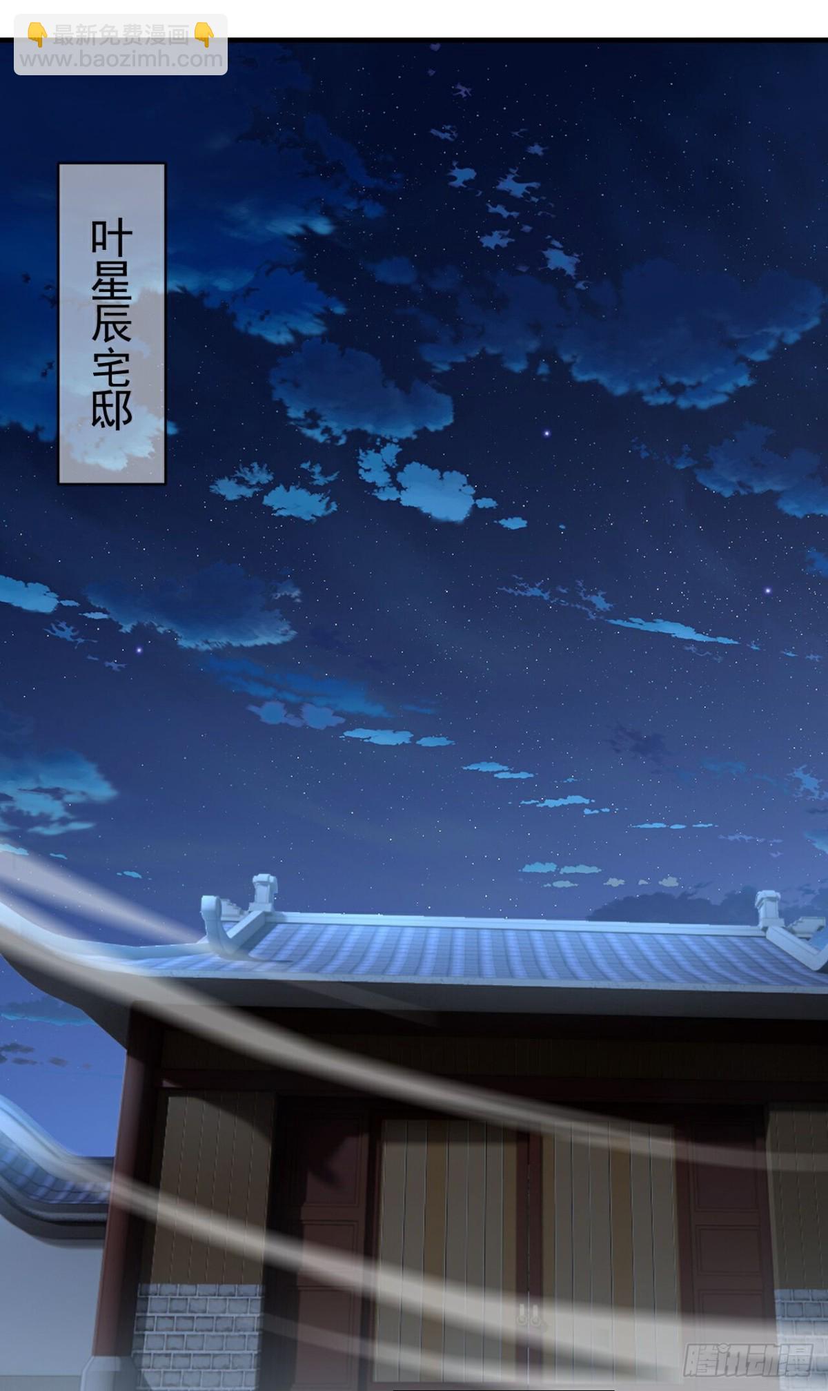 🍚仙武帝尊 第646话 人间烟火 第34页