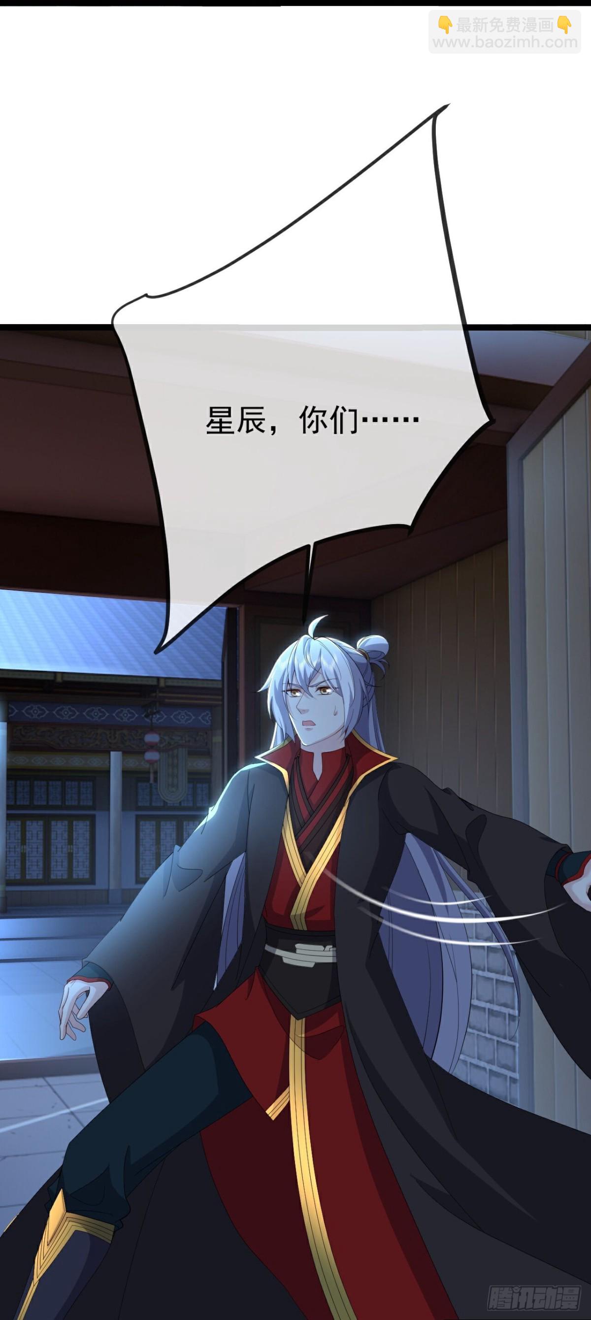 🍚仙武帝尊 第646话 人间烟火 第35页