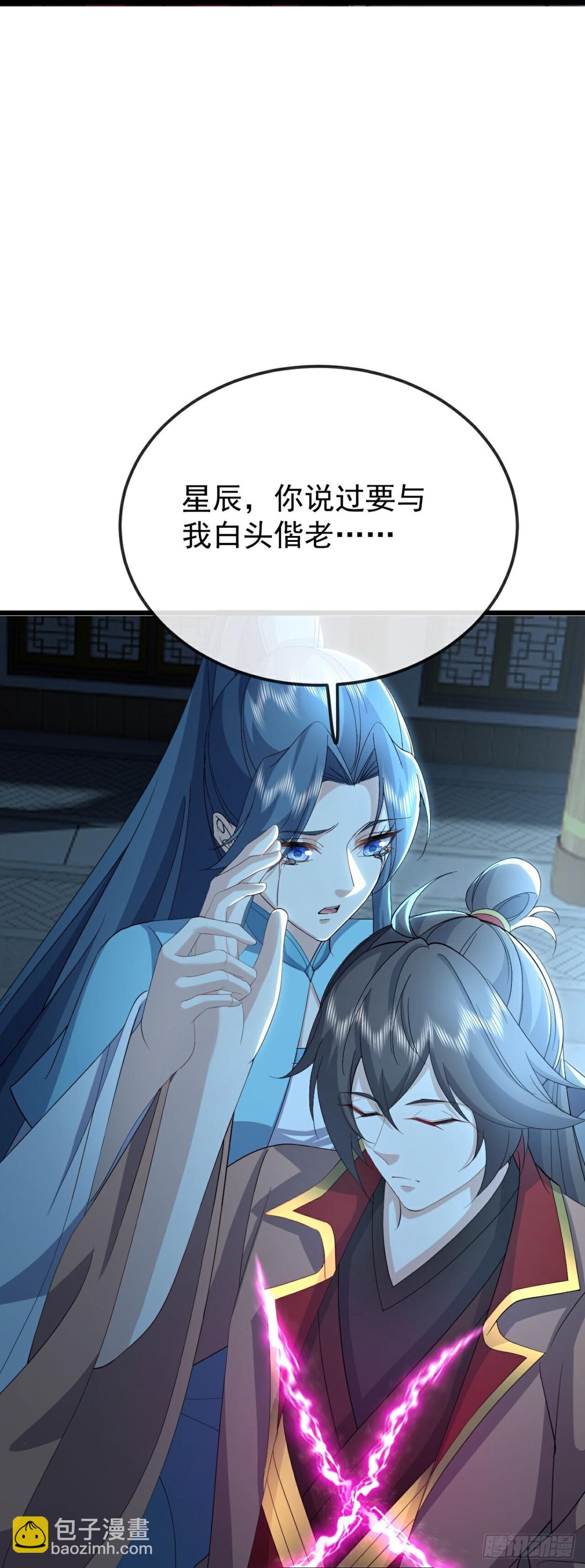 🍚仙武帝尊 第646话 人间烟火 第39页