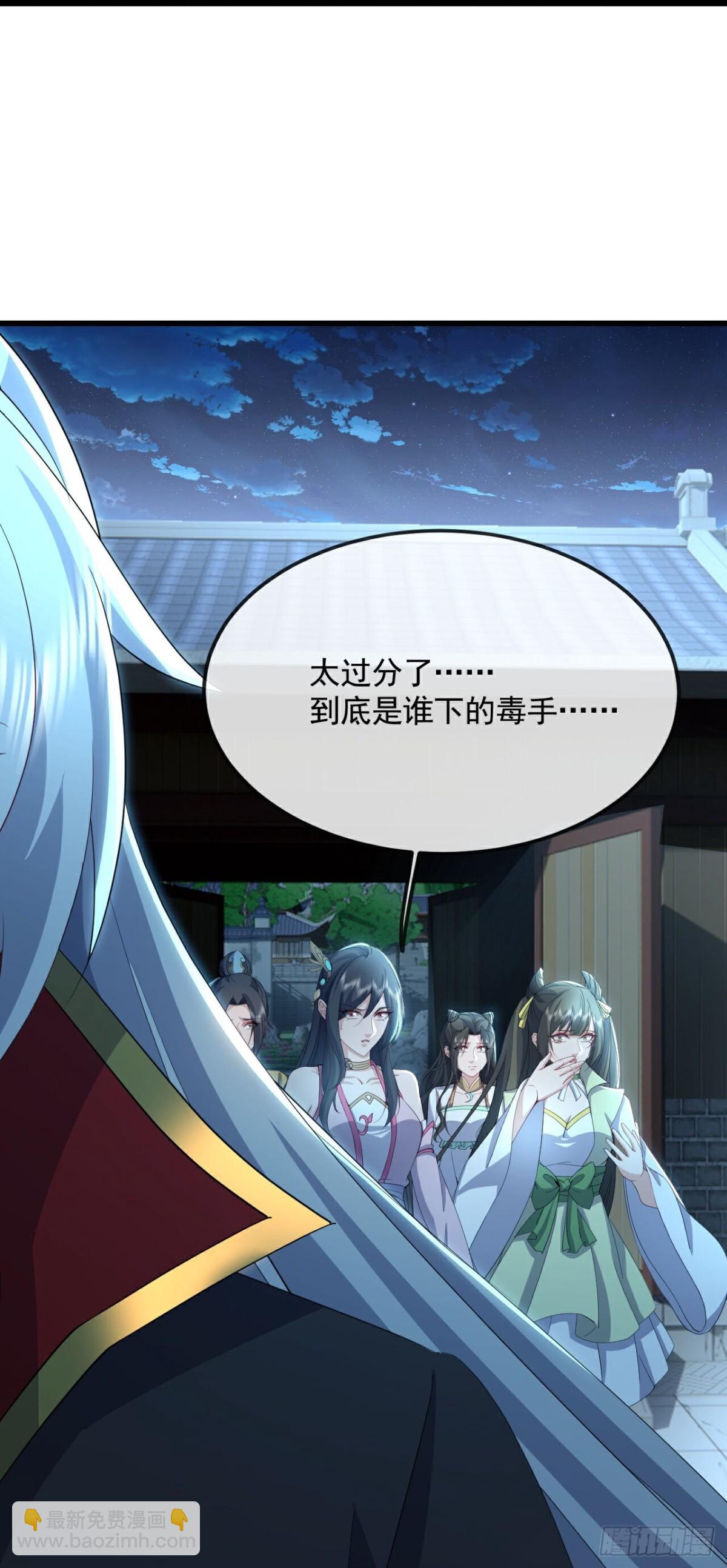 🍚仙武帝尊 第646话 人间烟火 第41页