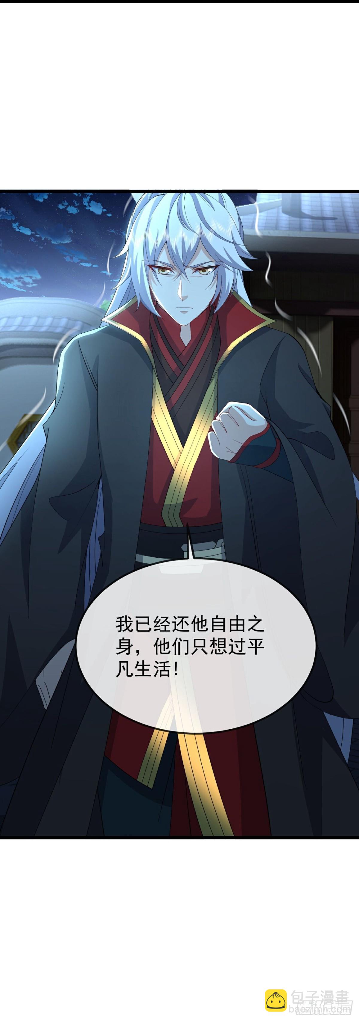 🍚仙武帝尊 第646话 人间烟火 第43页