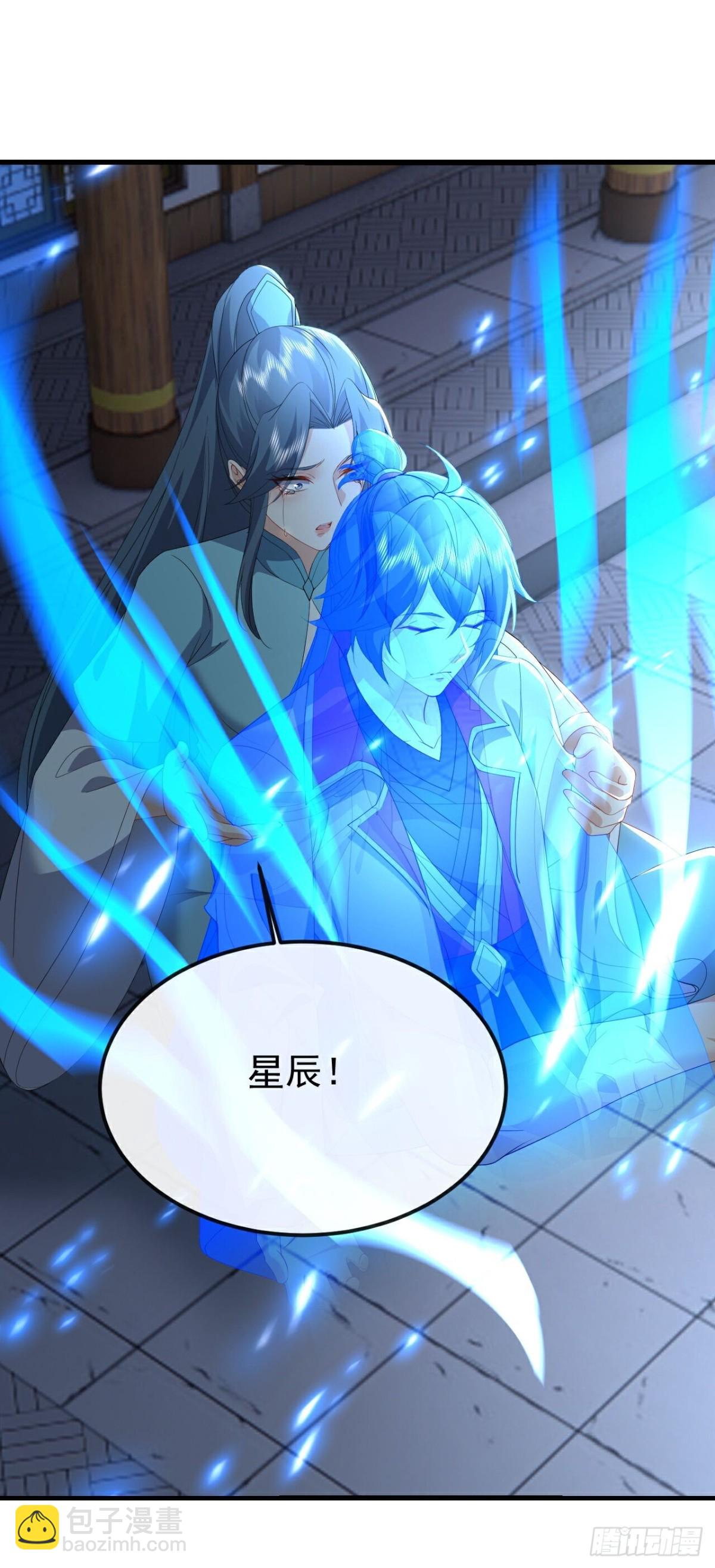🍚仙武帝尊 第646话 人间烟火 第47页