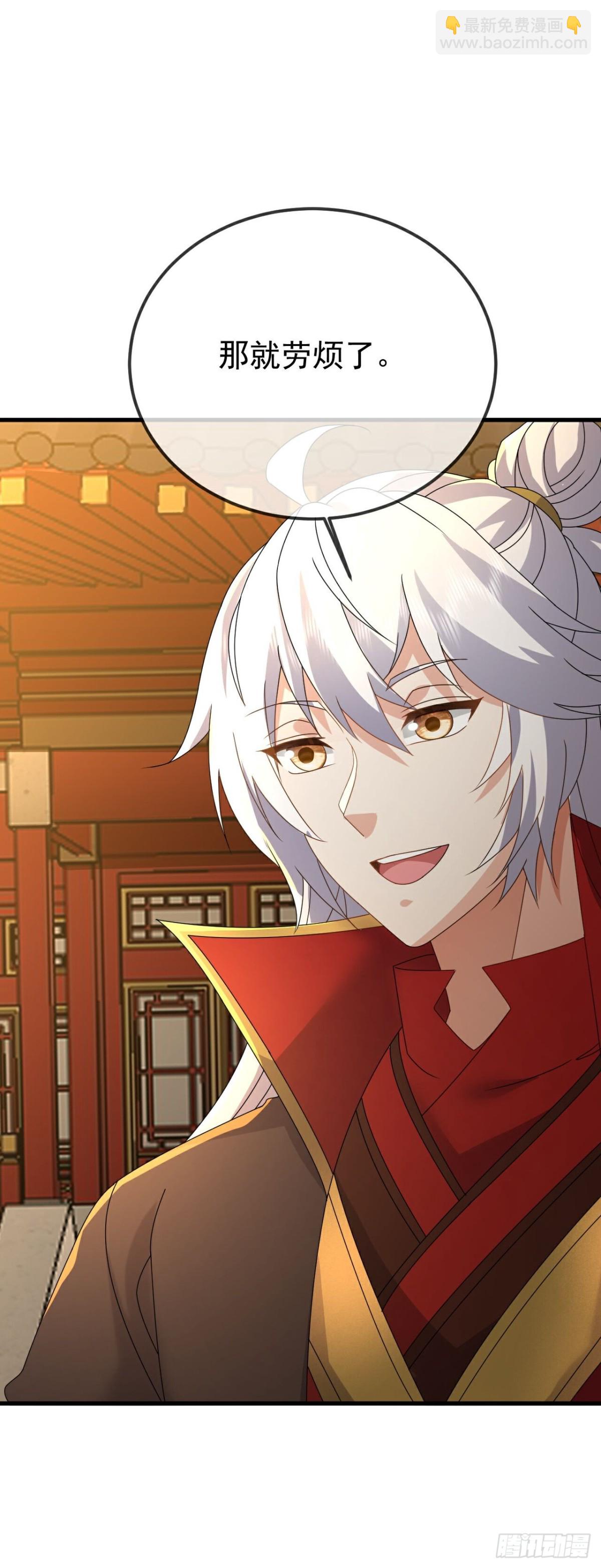 🍚仙武帝尊 第646话 人间烟火 第6页