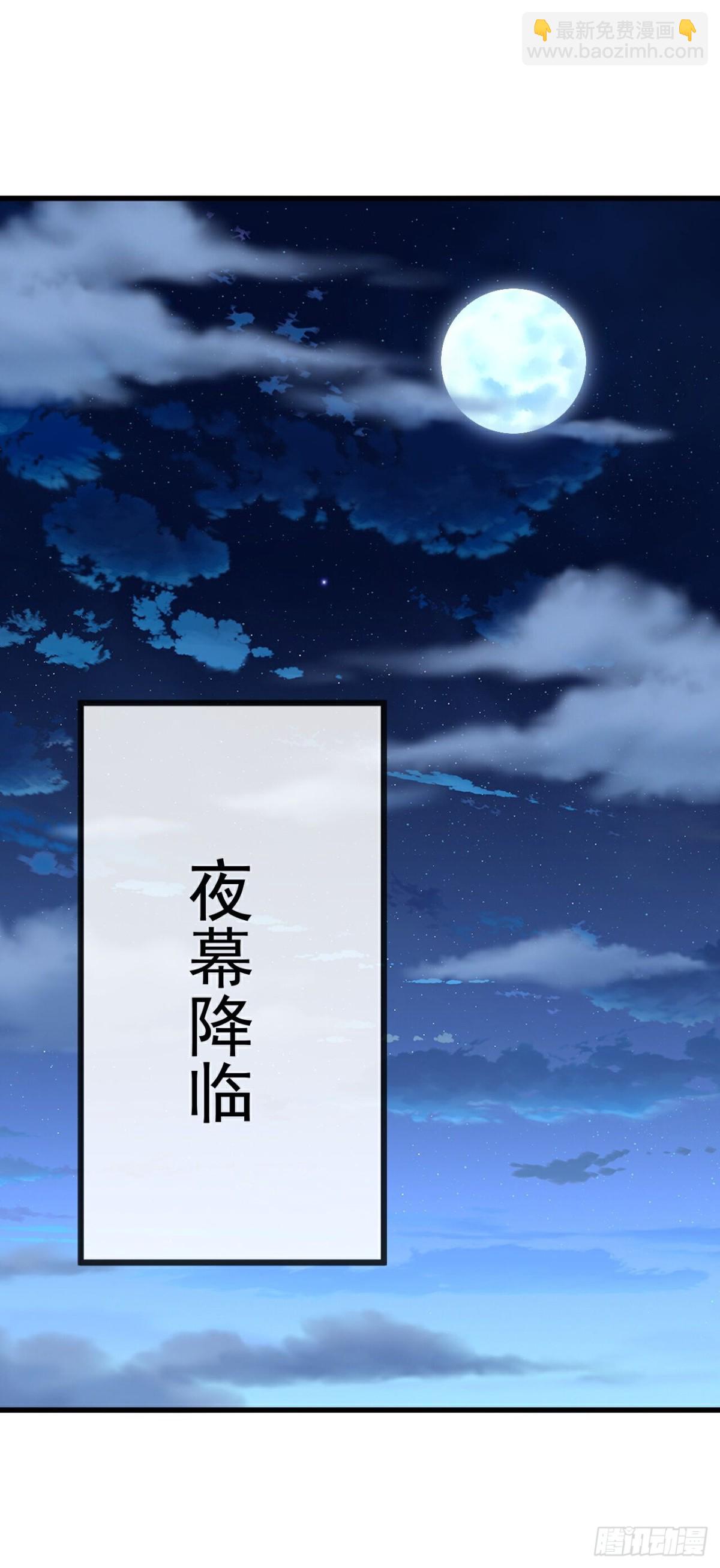 🍚仙武帝尊 第646话 人间烟火 第7页