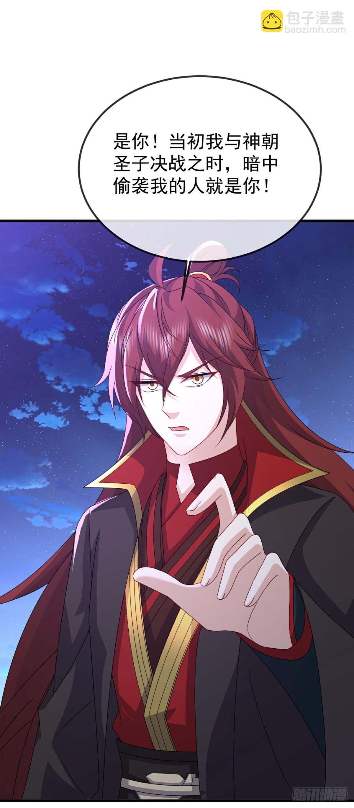🍚仙武帝尊 第648话 引蛇出洞 第16页