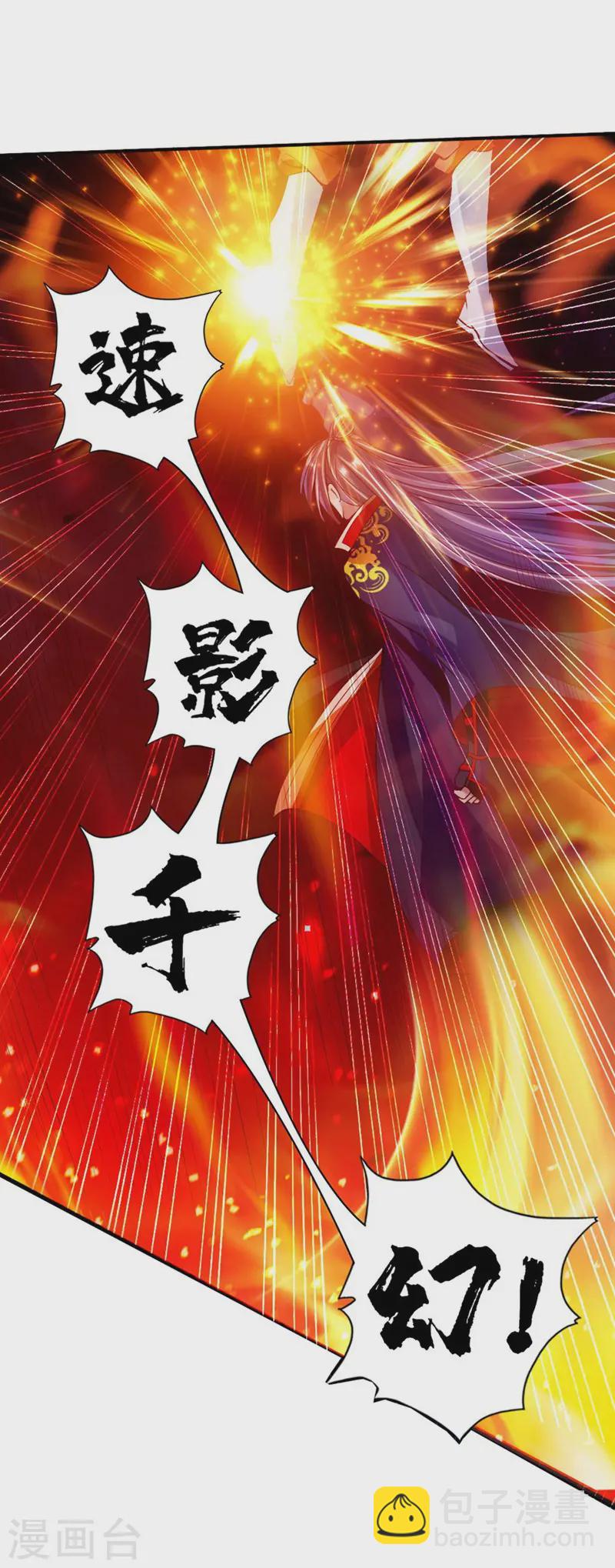 🍚仙武帝尊 第63话 轮番找虐 第15页