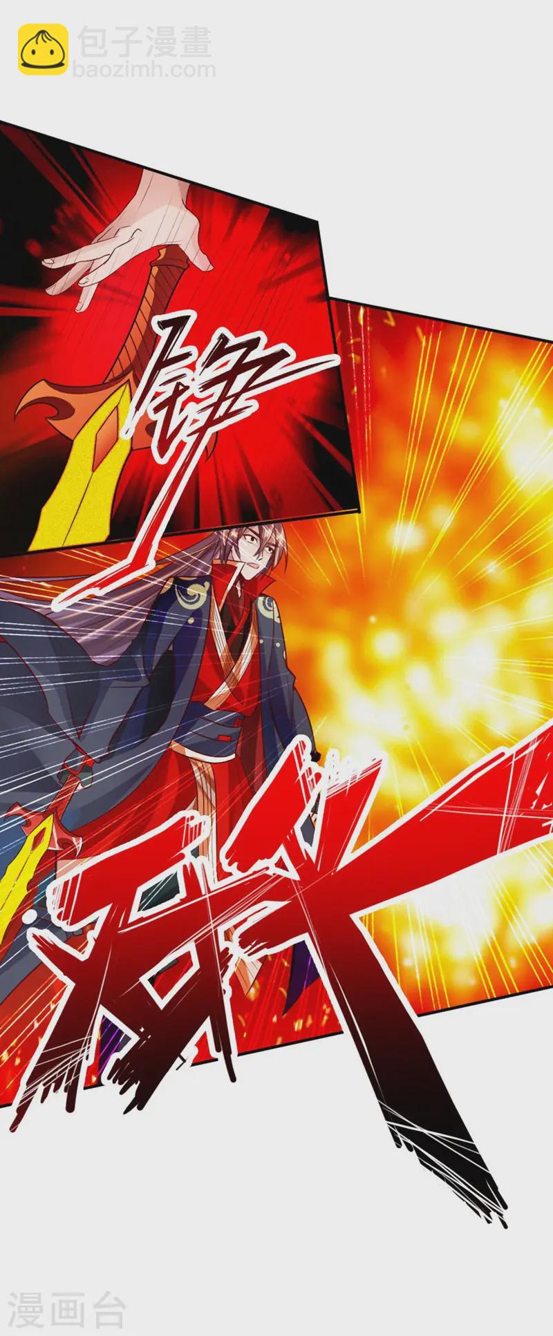 🍚仙武帝尊 第63话 轮番找虐 第19页
