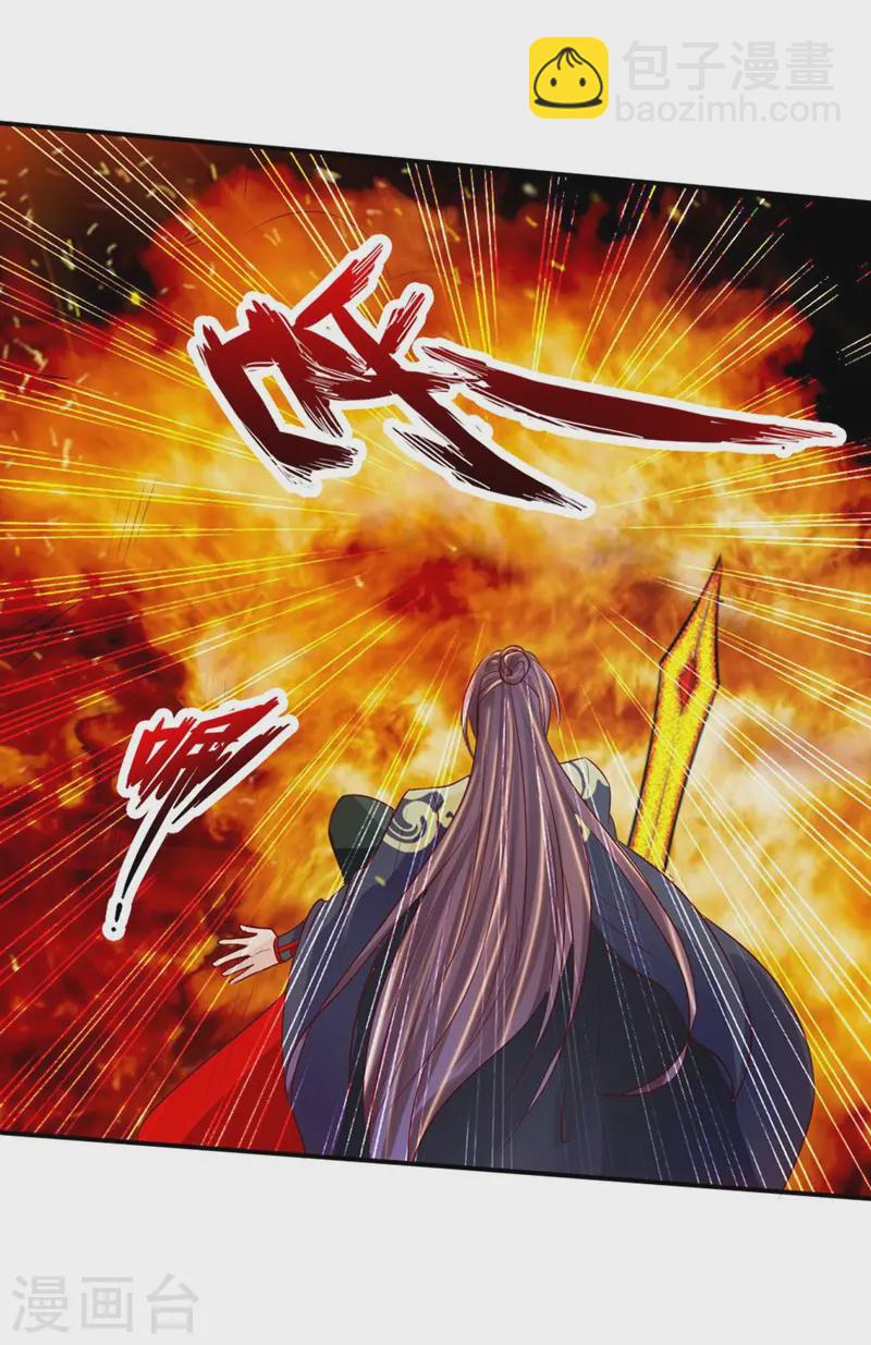 🍚仙武帝尊 第63话 轮番找虐 第22页