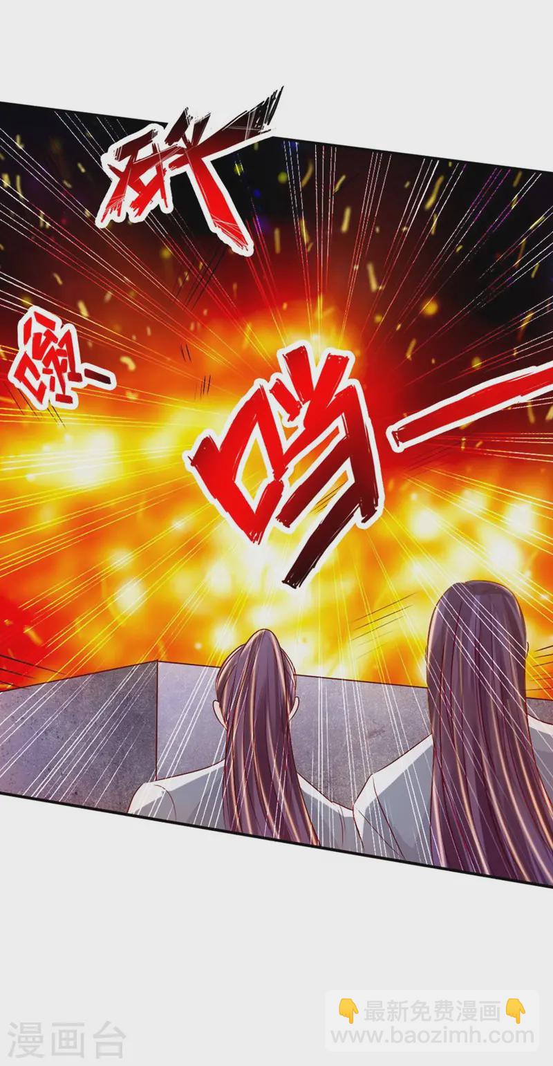🍚仙武帝尊 第63话 轮番找虐 第23页