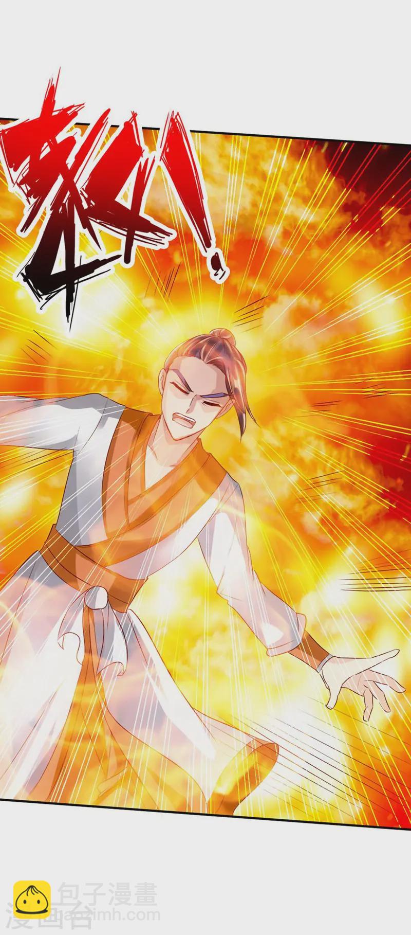🍚仙武帝尊 第63话 轮番找虐 第24页