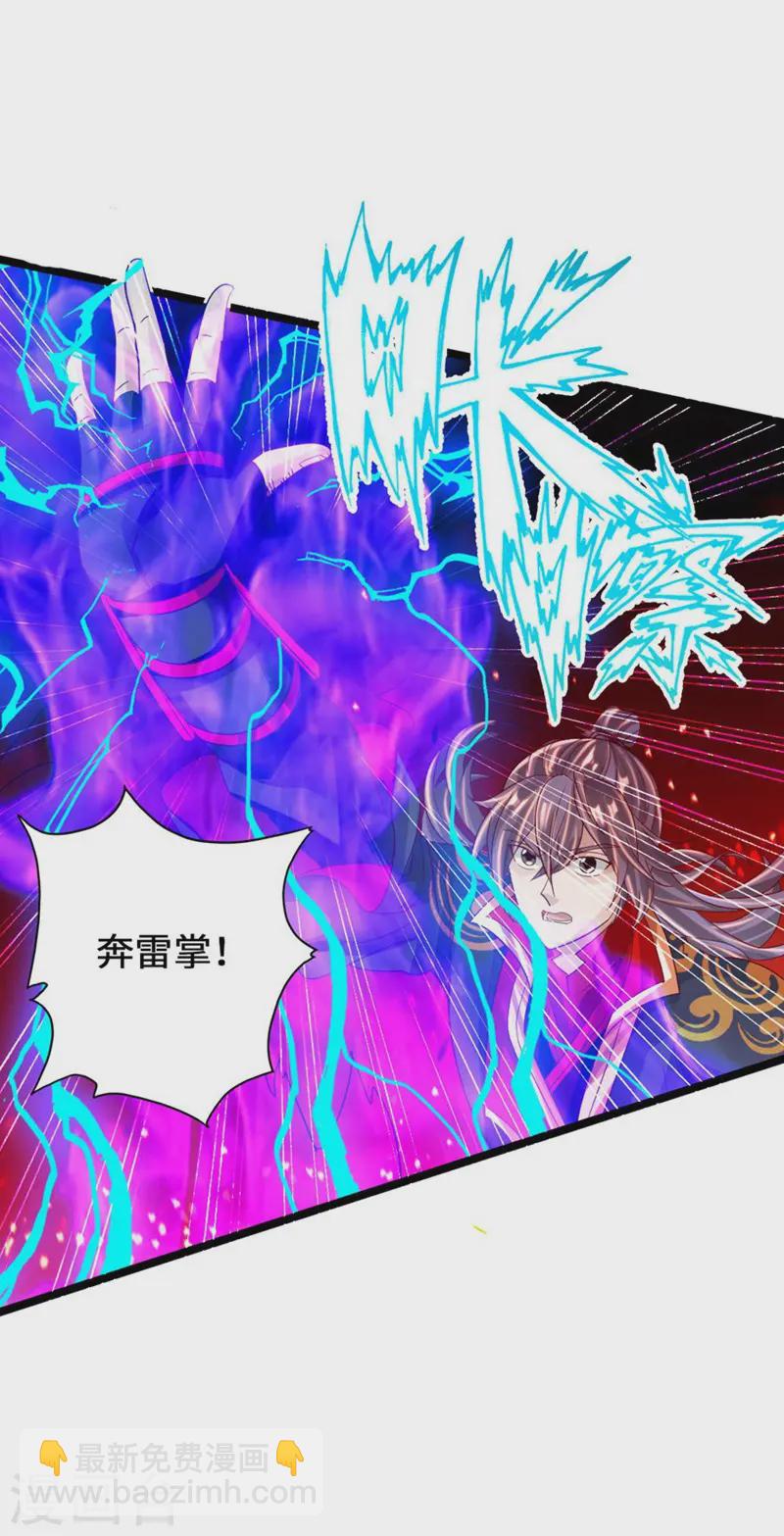 🍚仙武帝尊 第63话 轮番找虐 第3页